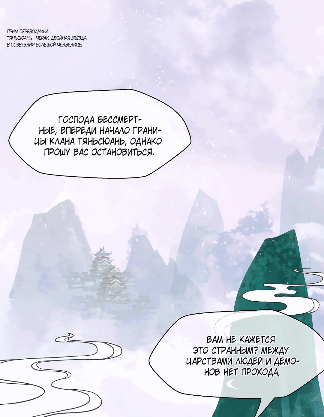 Манга Дьявол хочет объятий - Глава 38 Страница 11