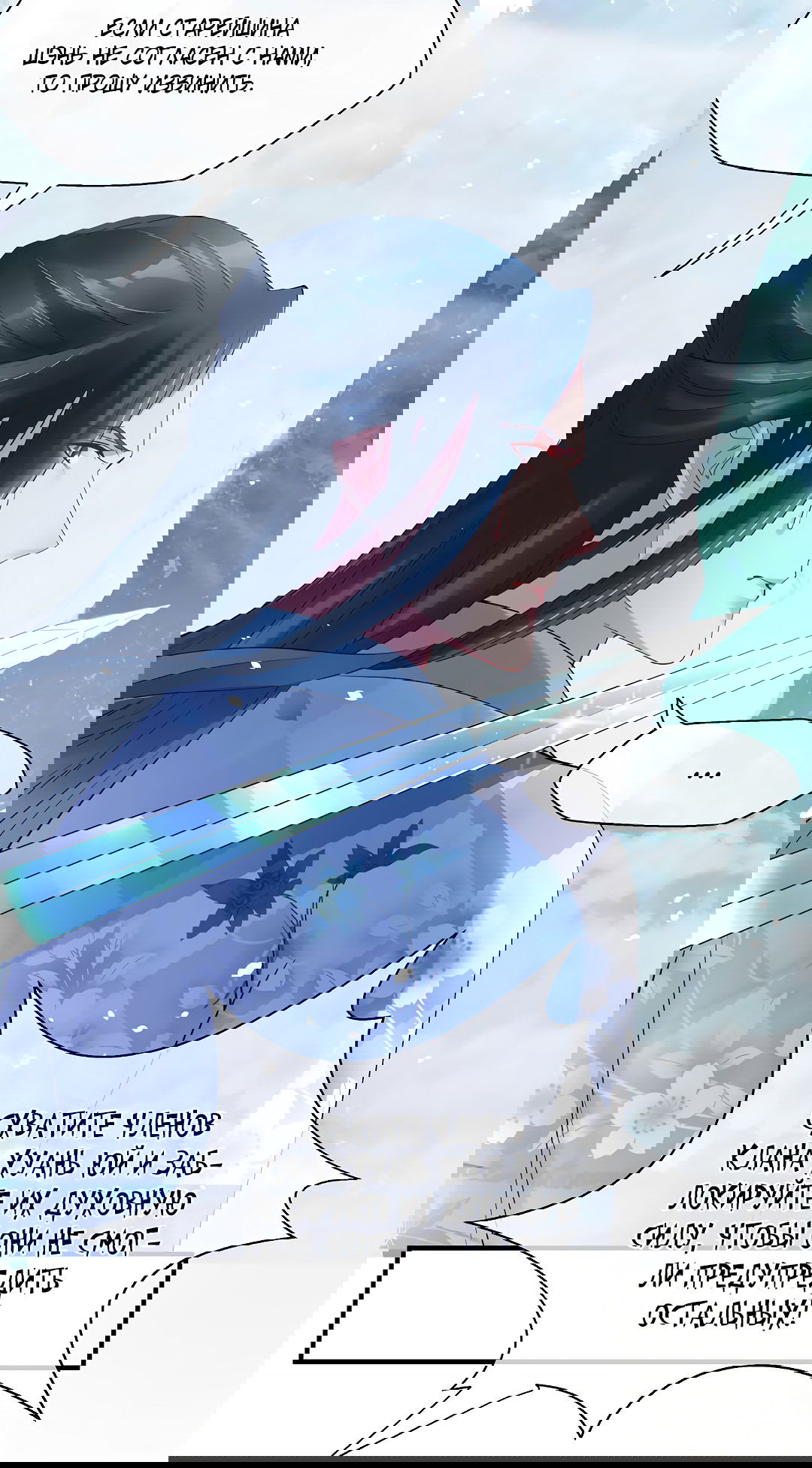 Манга Дьявол хочет объятий - Глава 38 Страница 18