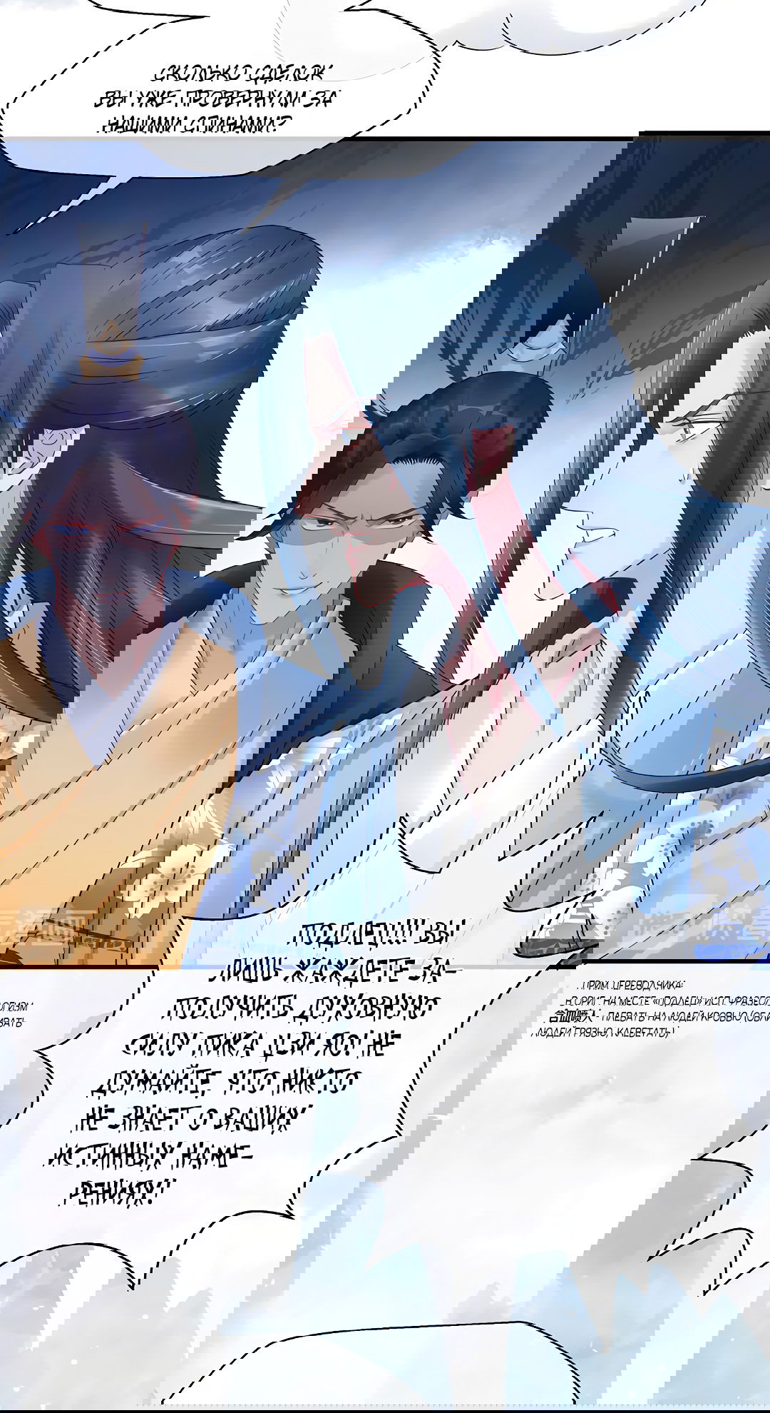 Манга Дьявол хочет объятий - Глава 38 Страница 17