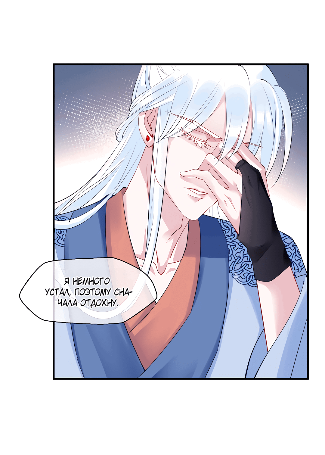 Манга Дьявол хочет объятий - Глава 38 Страница 45