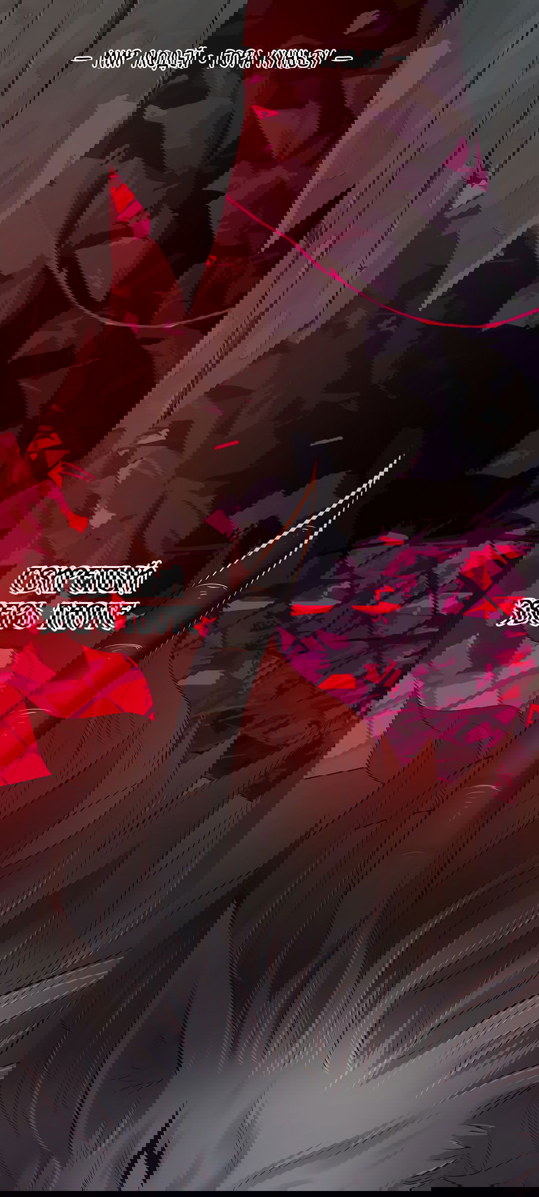 Манга Дьявол хочет объятий - Глава 38 Страница 3