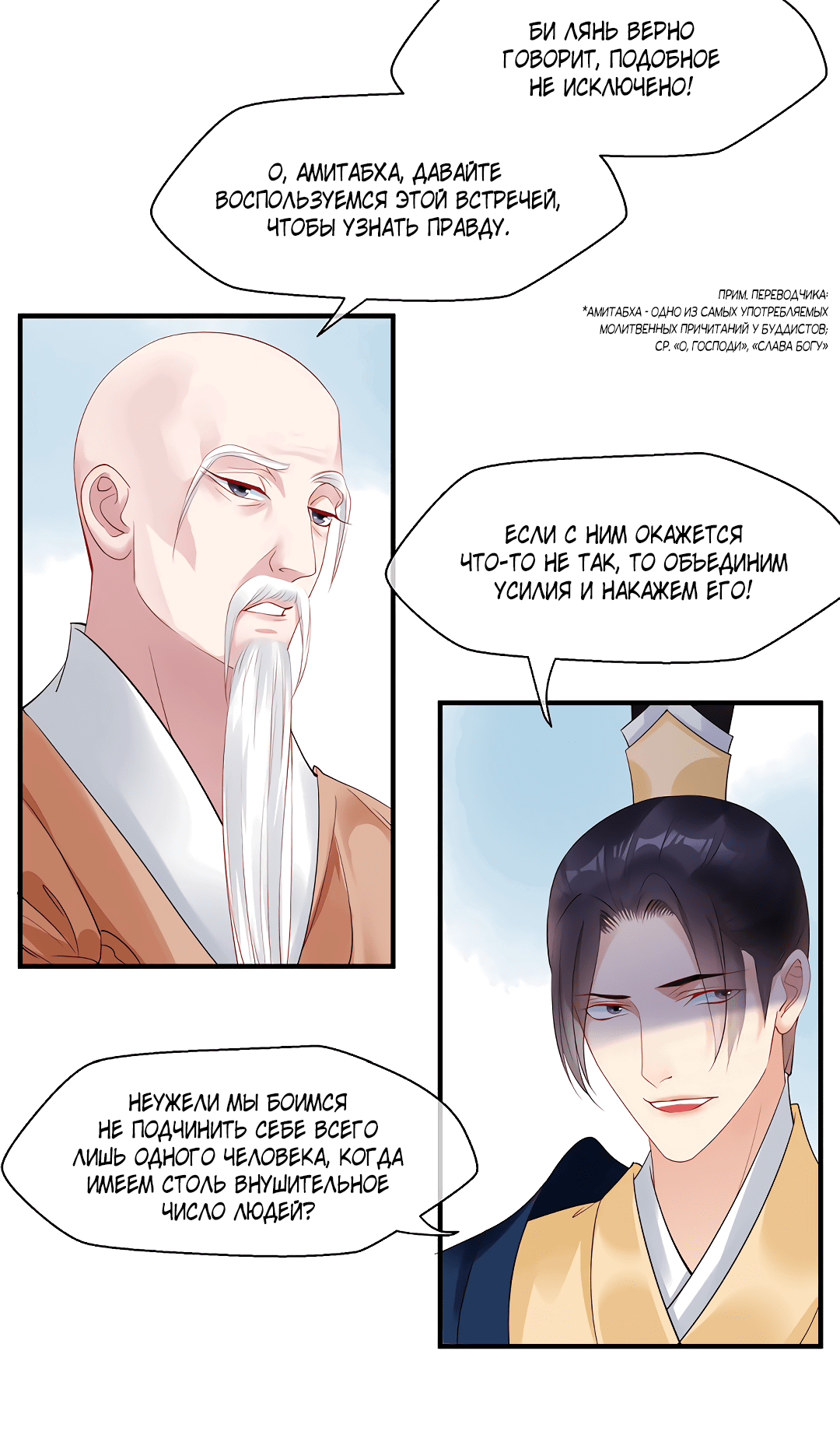 Манга Дьявол хочет объятий - Глава 38 Страница 14