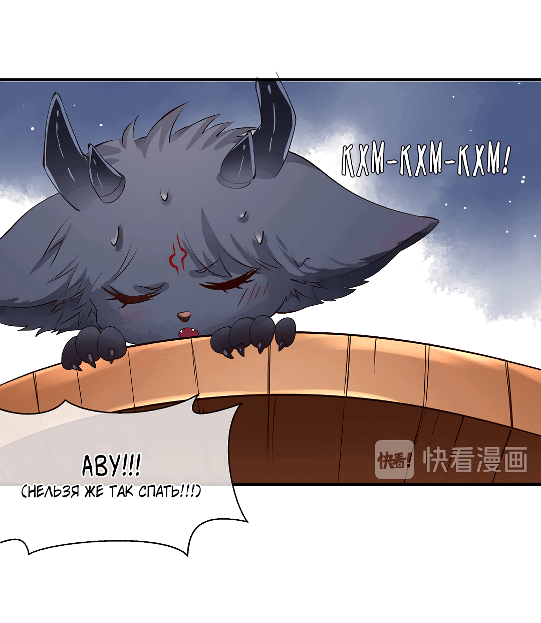 Манга Дьявол хочет объятий - Глава 38 Страница 63