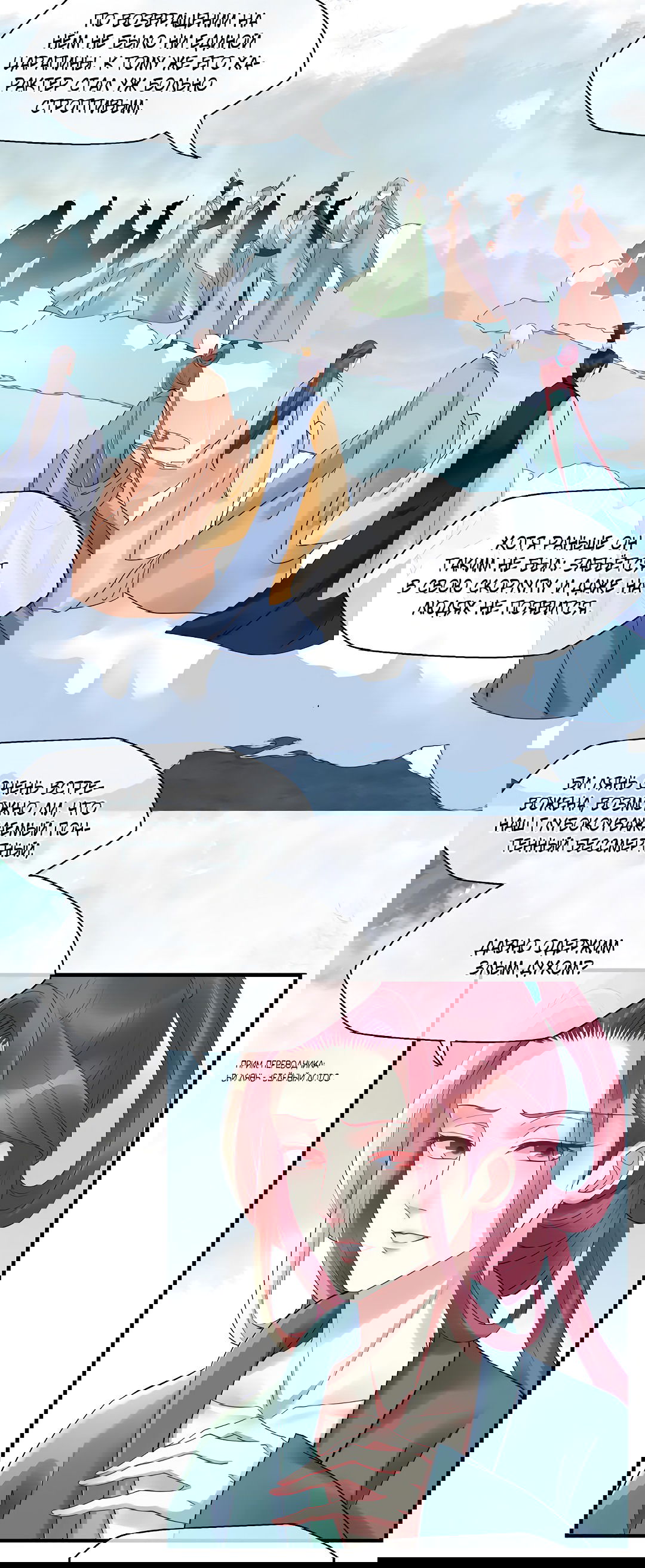 Манга Дьявол хочет объятий - Глава 38 Страница 13