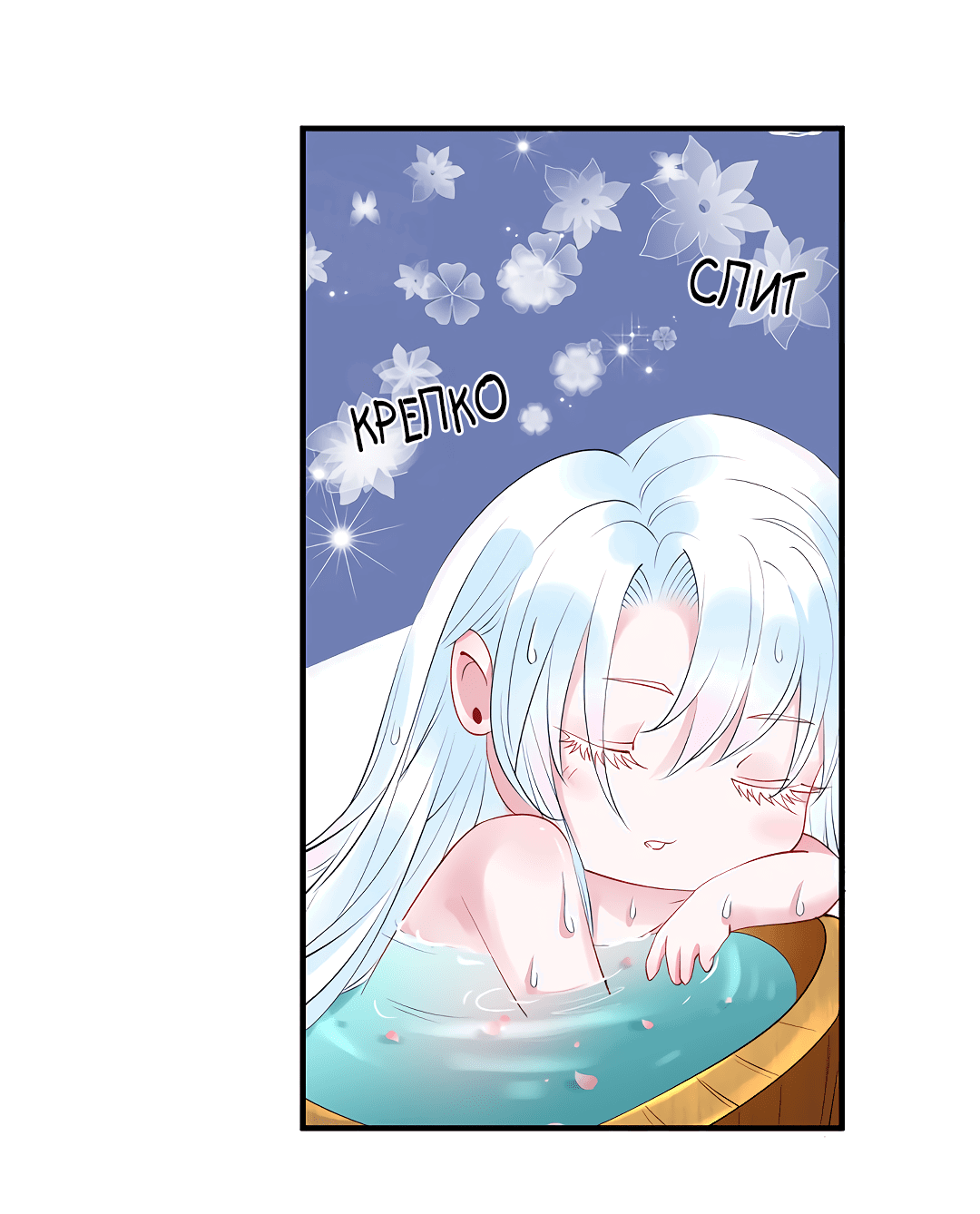 Манга Дьявол хочет объятий - Глава 38 Страница 64