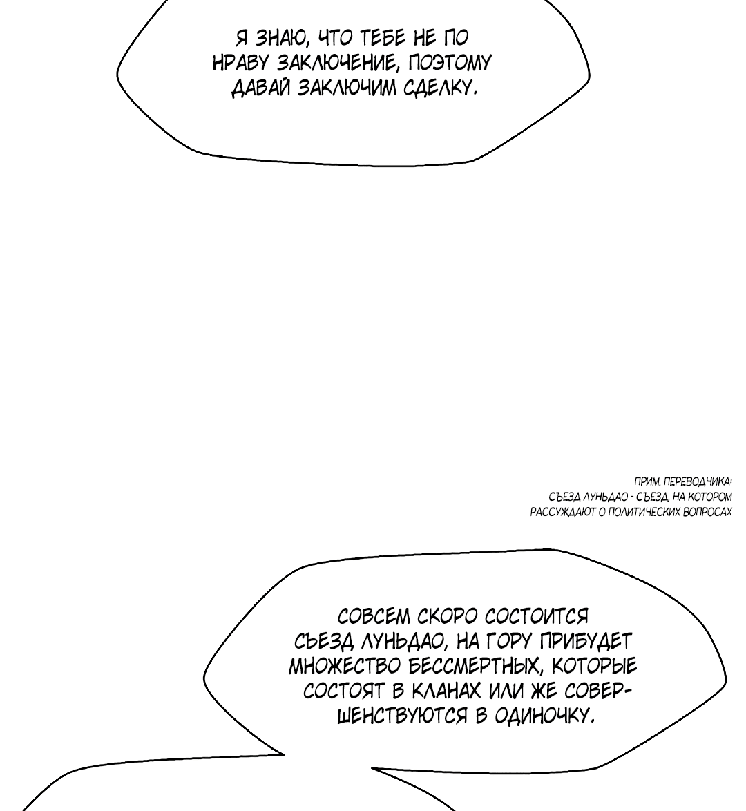 Манга Дьявол хочет объятий - Глава 38 Страница 35