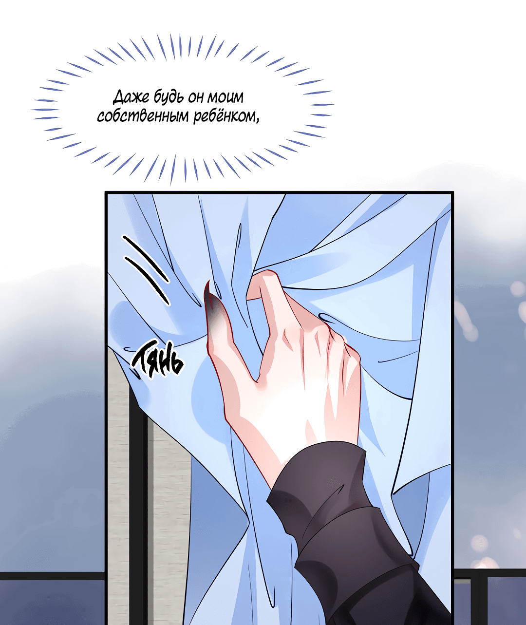 Манга Дьявол хочет объятий - Глава 38 Страница 66