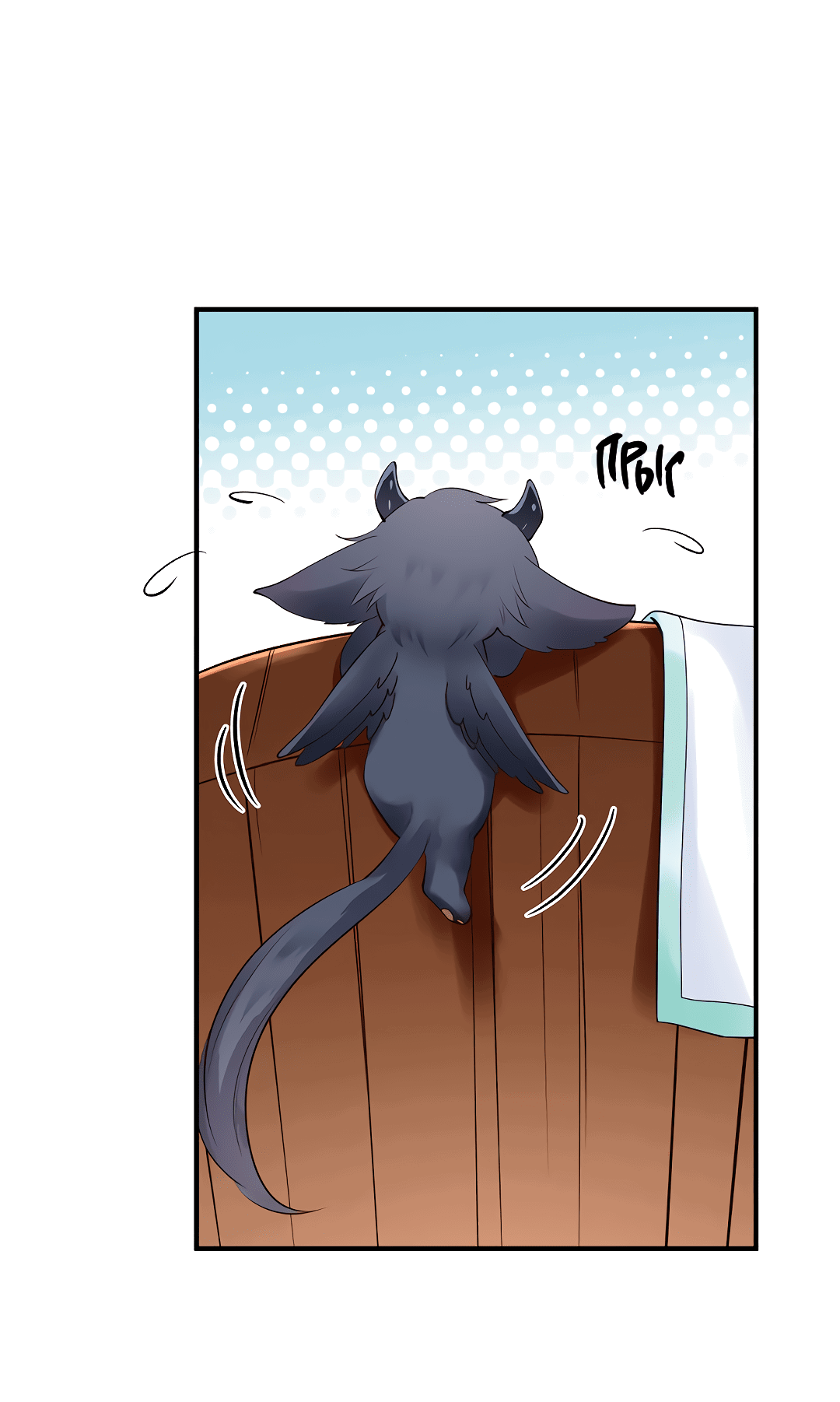 Манга Дьявол хочет объятий - Глава 38 Страница 59