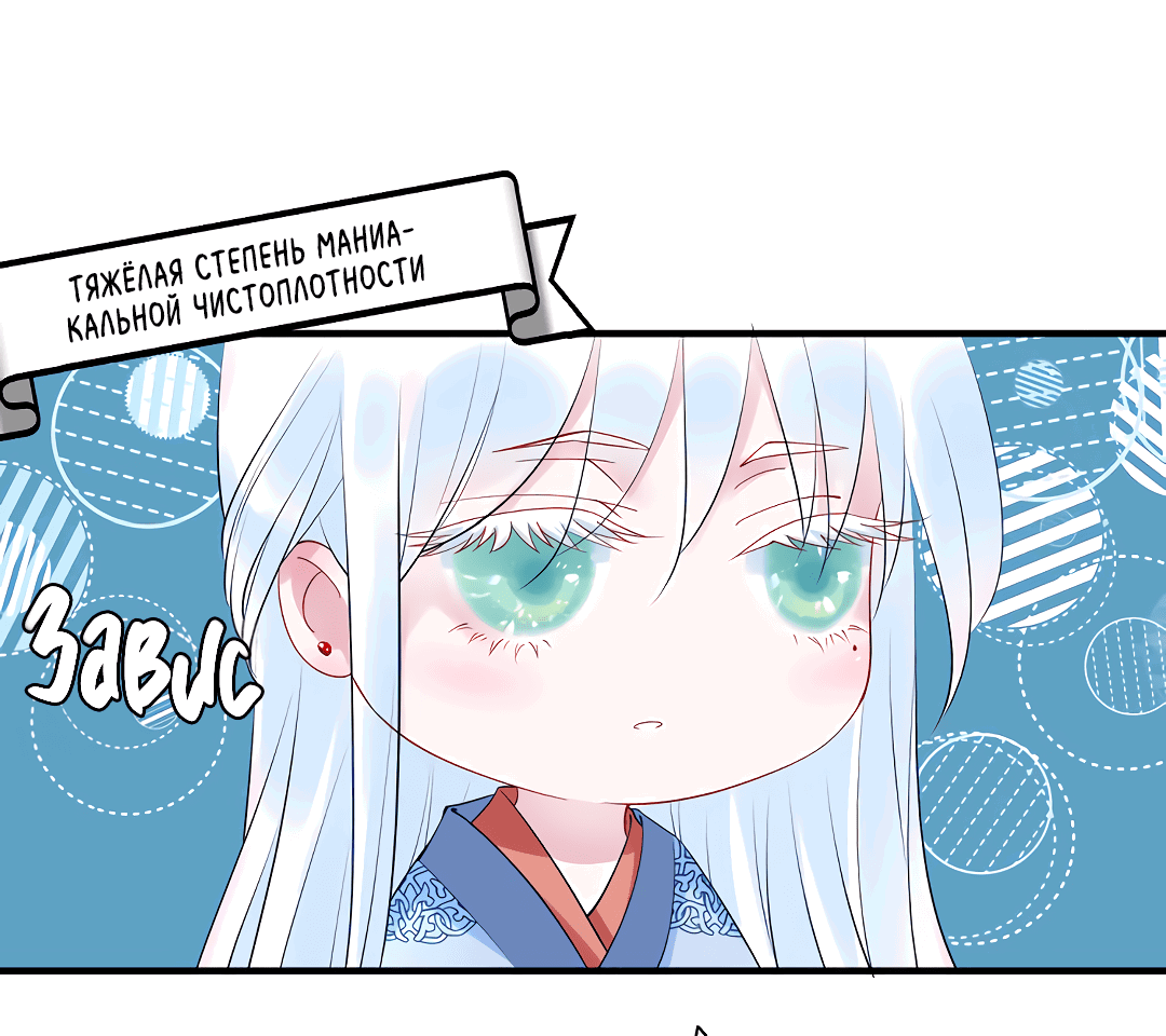 Манга Дьявол хочет объятий - Глава 38 Страница 47