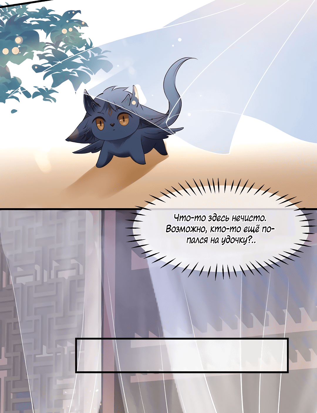 Манга Дьявол хочет объятий - Глава 38 Страница 56