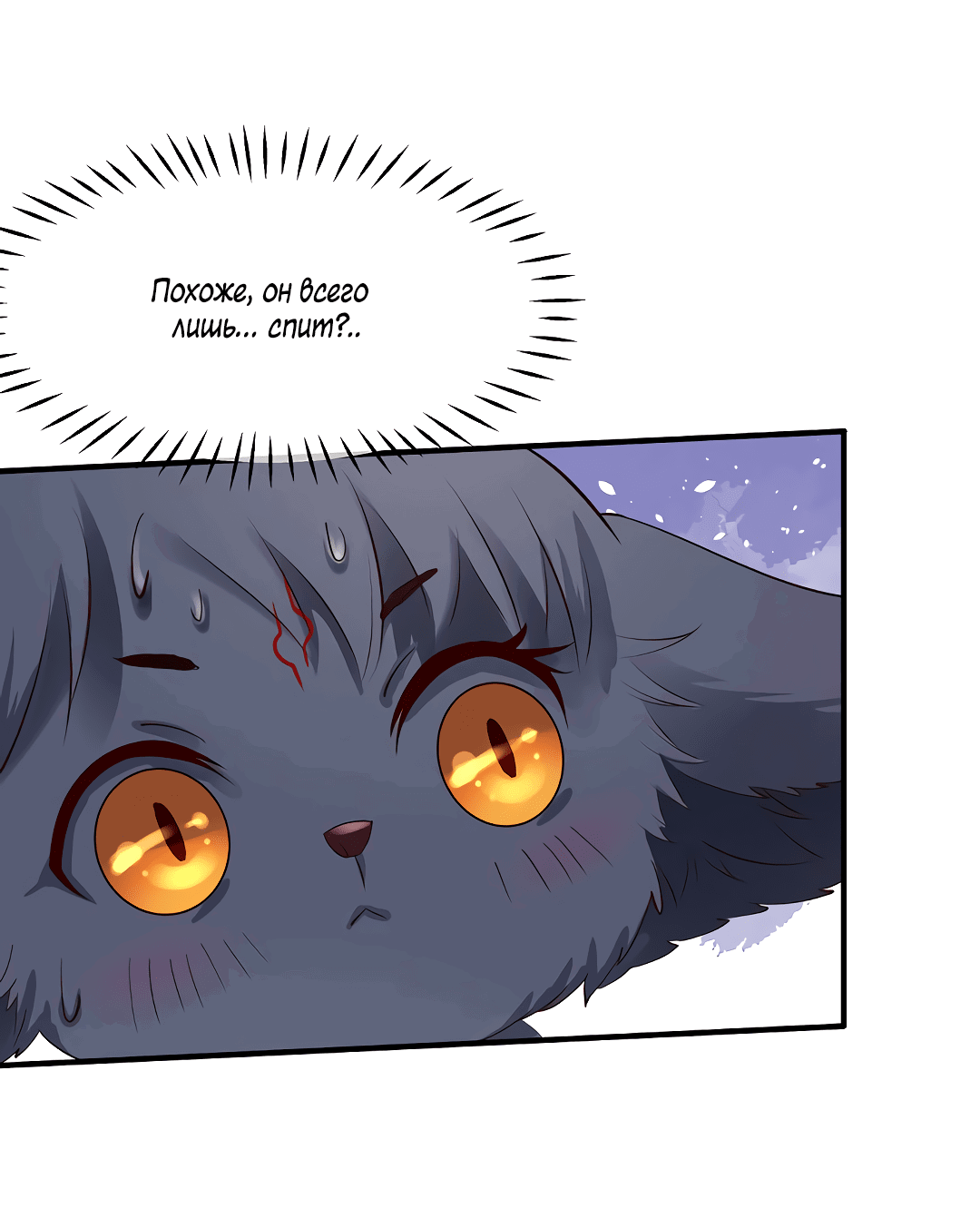 Манга Дьявол хочет объятий - Глава 38 Страница 62