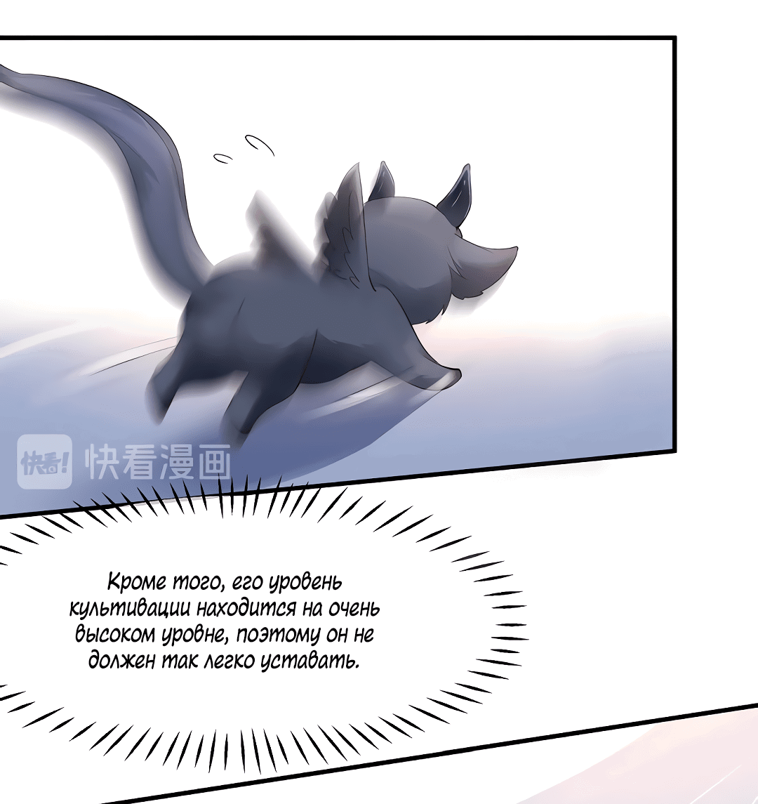 Манга Дьявол хочет объятий - Глава 38 Страница 55