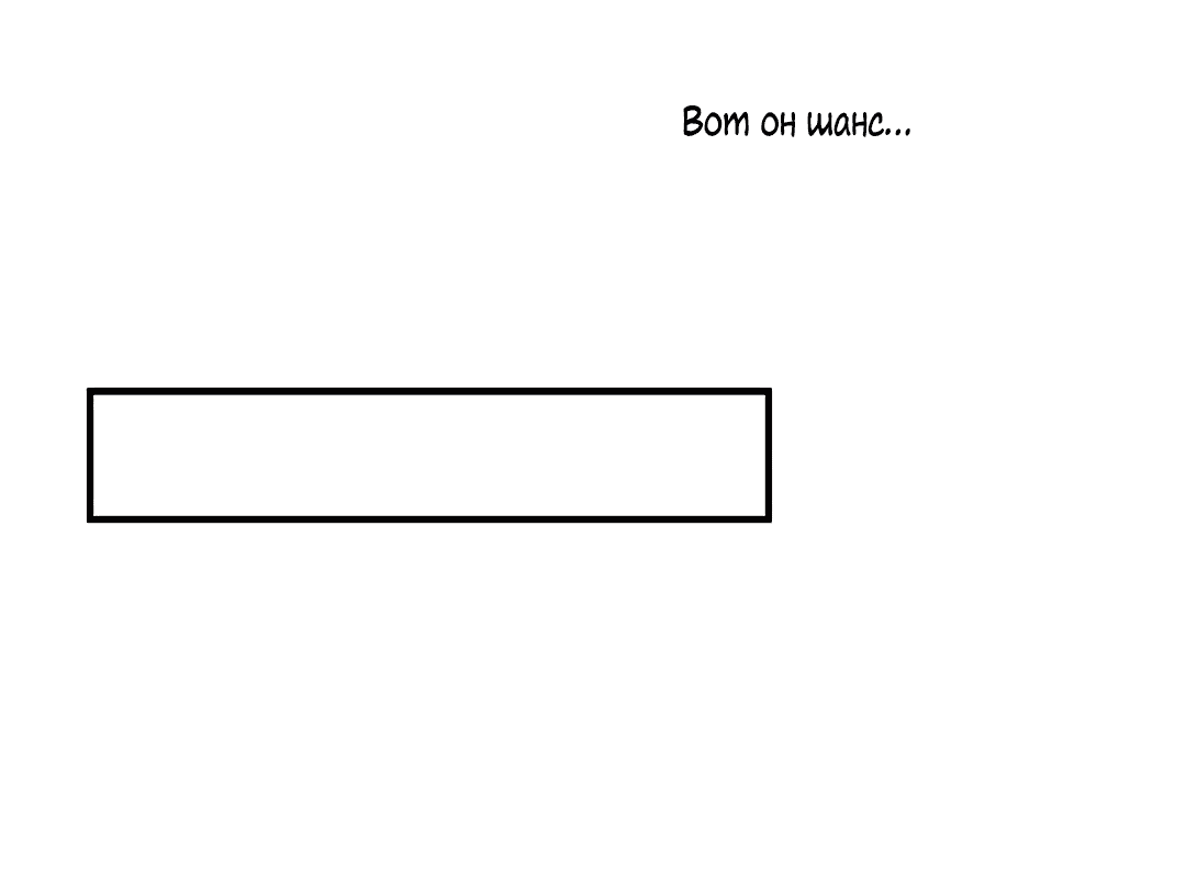 Манга Дьявол хочет объятий - Глава 38 Страница 50