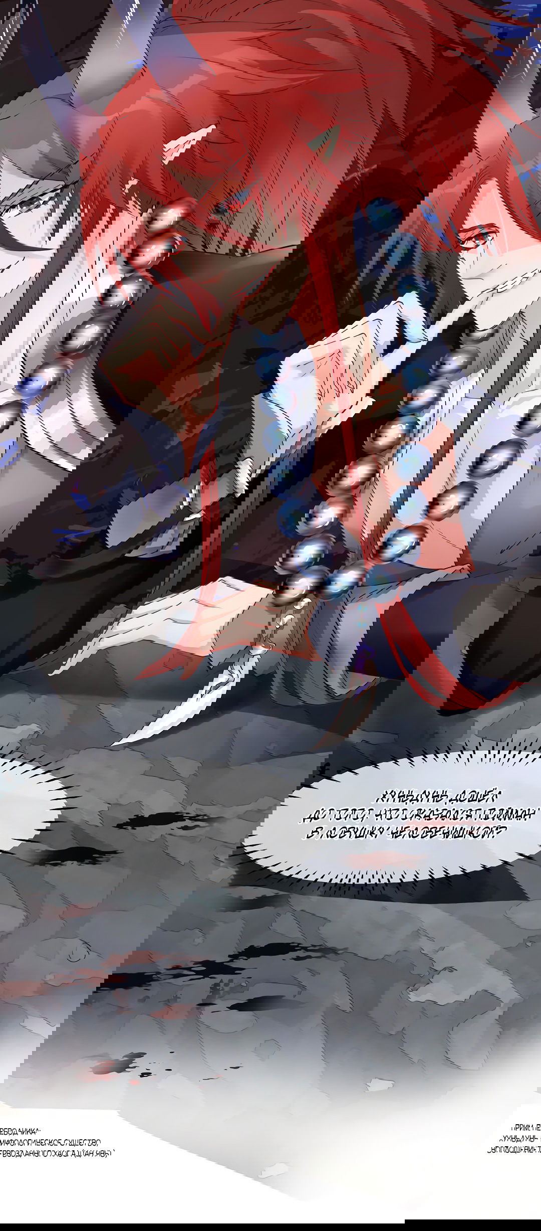 Манга Дьявол хочет объятий - Глава 38 Страница 7