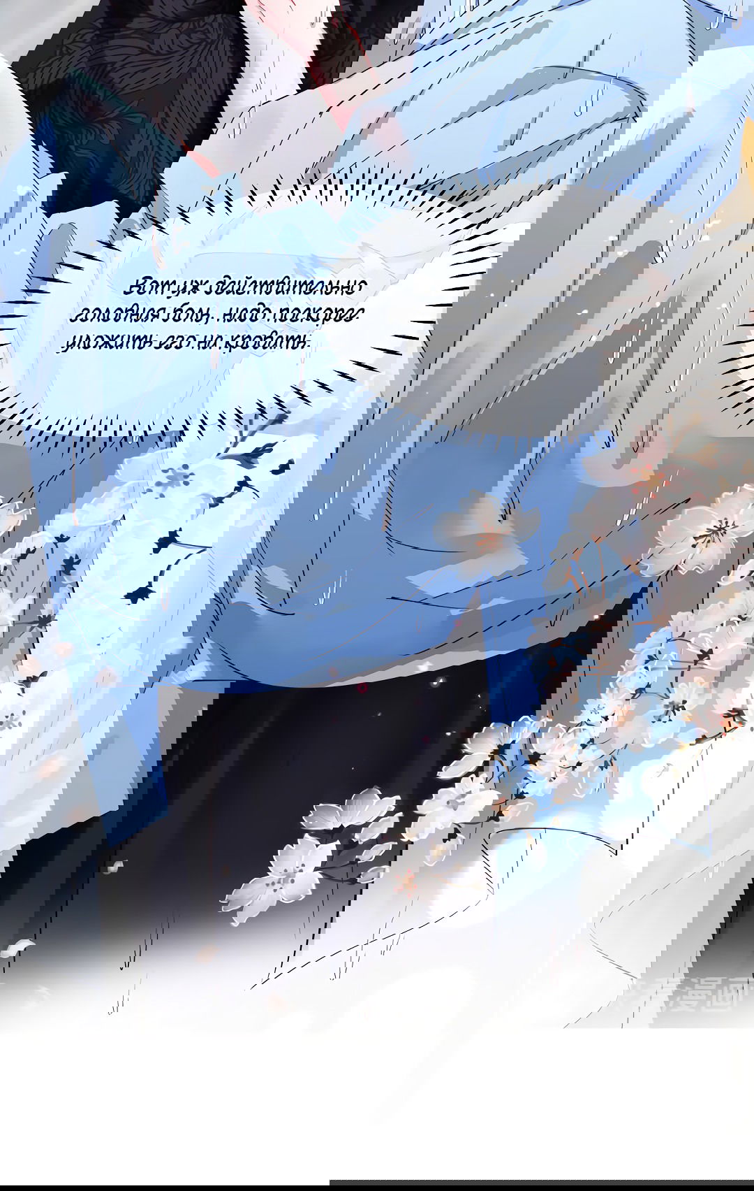 Манга Дьявол хочет объятий - Глава 38 Страница 71