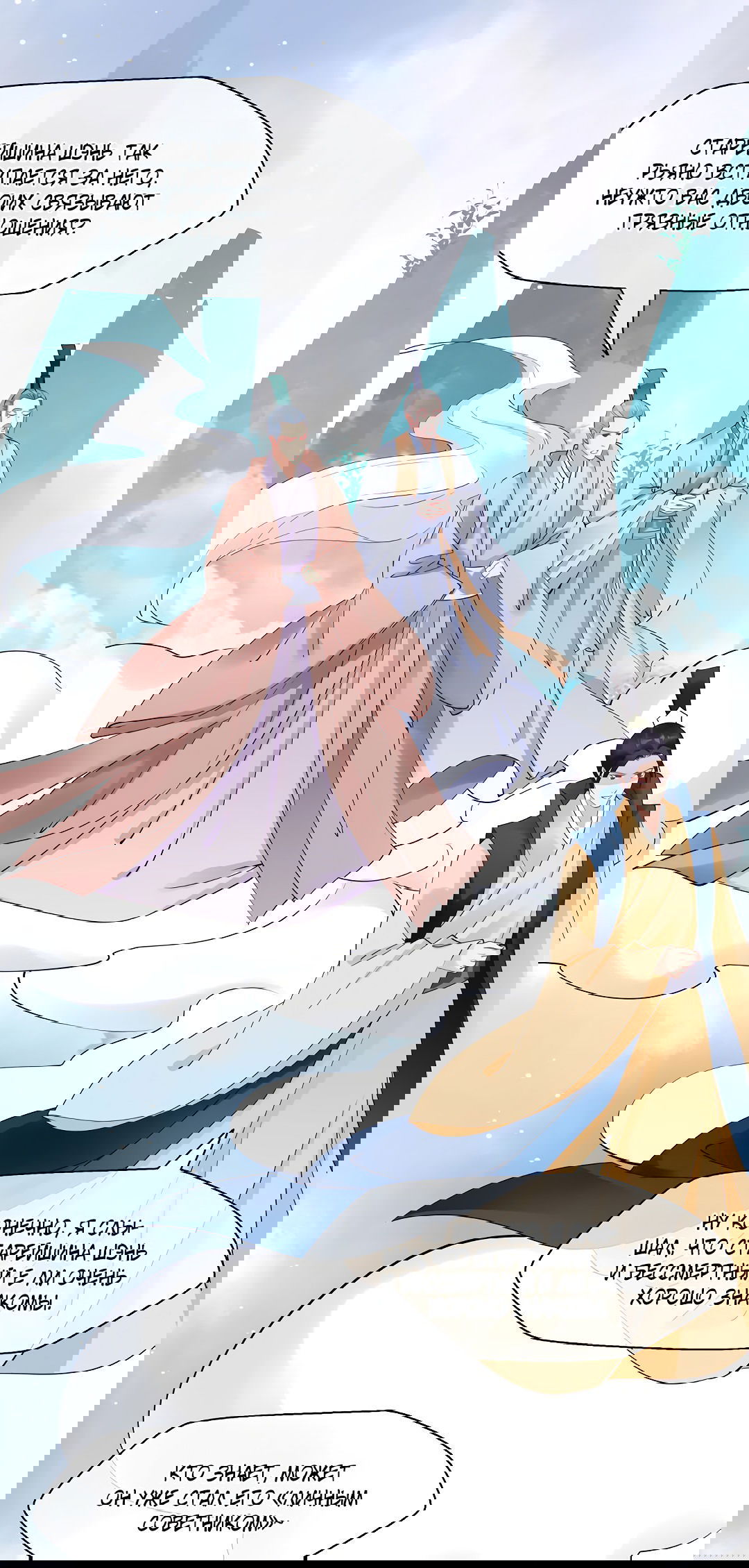 Манга Дьявол хочет объятий - Глава 38 Страница 16