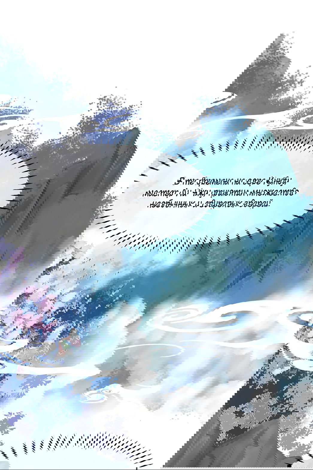 Манга Дьявол хочет объятий - Глава 39 Страница 43