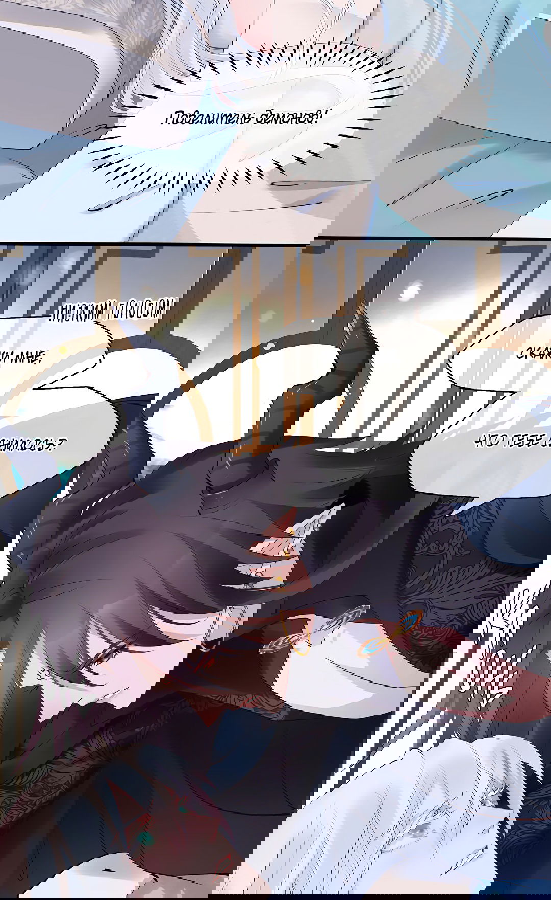 Манга Дьявол хочет объятий - Глава 39 Страница 19