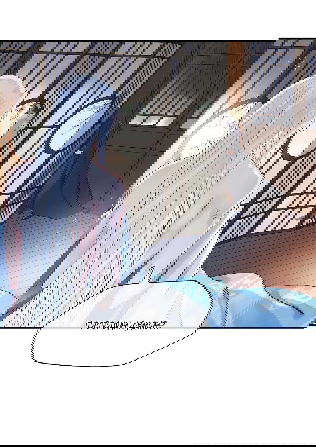 Манга Дьявол хочет объятий - Глава 39 Страница 29