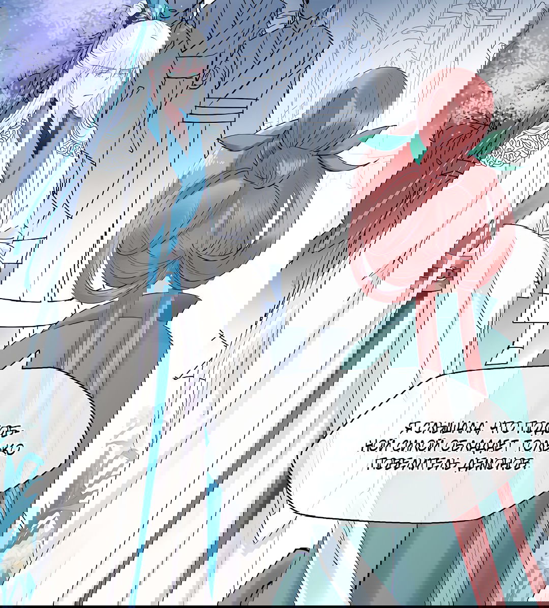 Манга Дьявол хочет объятий - Глава 39 Страница 58