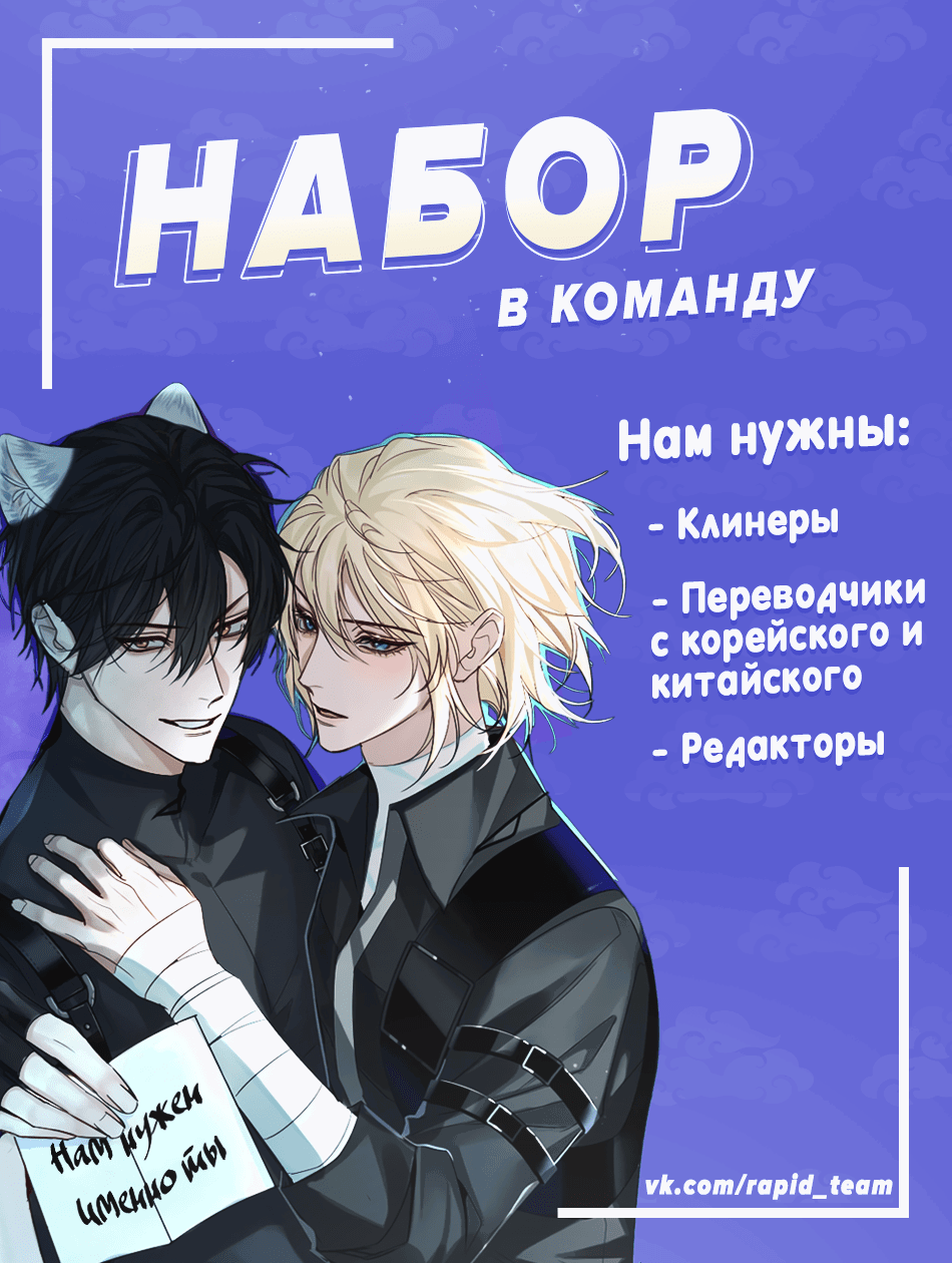 Манга Дьявол хочет объятий - Глава 39 Страница 63