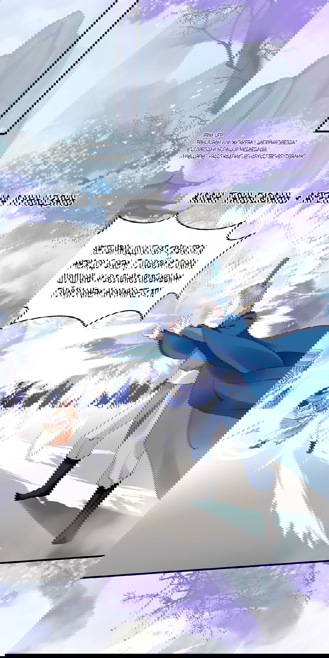 Манга Дьявол хочет объятий - Глава 39 Страница 34