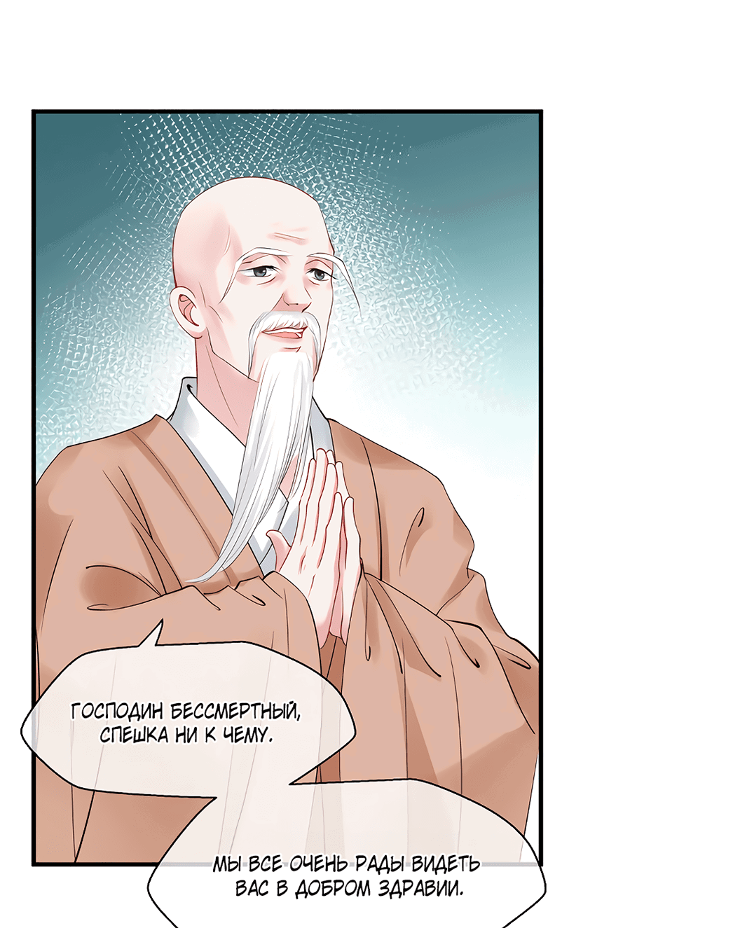 Манга Дьявол хочет объятий - Глава 39 Страница 50