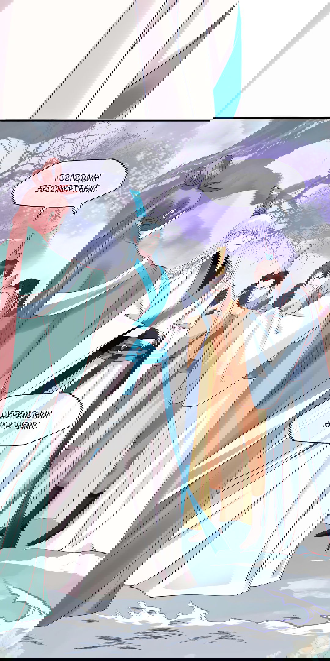 Манга Дьявол хочет объятий - Глава 39 Страница 40