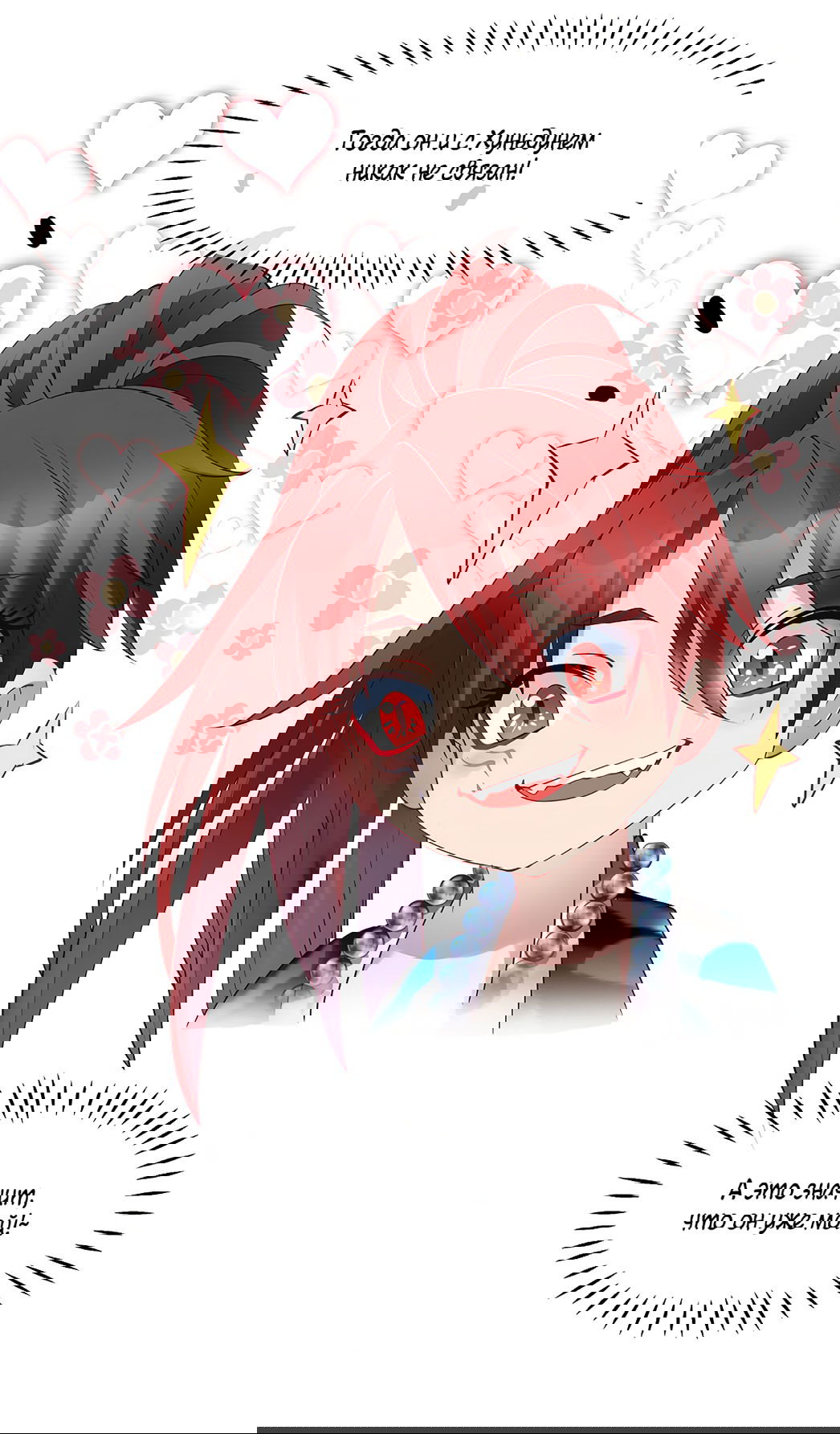 Манга Дьявол хочет объятий - Глава 39 Страница 46