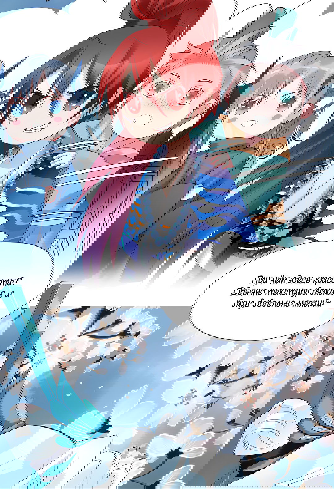 Манга Дьявол хочет объятий - Глава 39 Страница 38