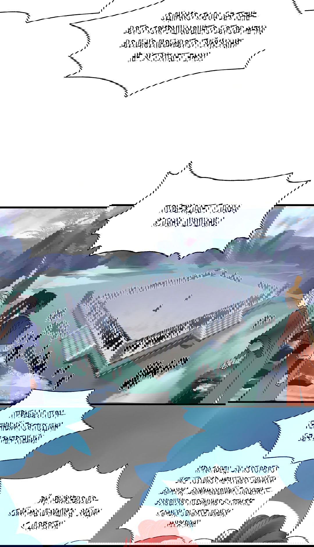 Манга Дьявол хочет объятий - Глава 39 Страница 37