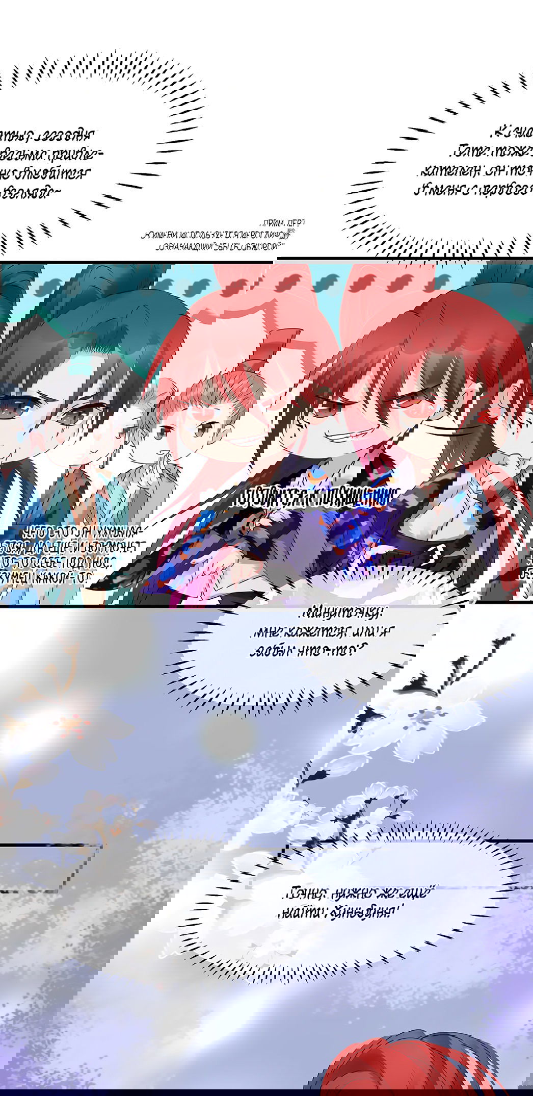 Манга Дьявол хочет объятий - Глава 39 Страница 47