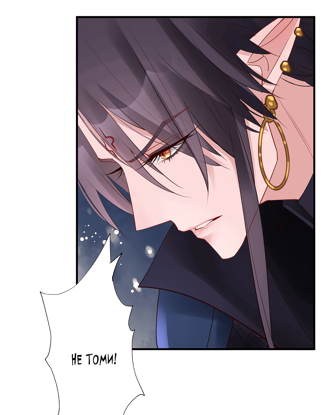 Манга Дьявол хочет объятий - Глава 39 Страница 21