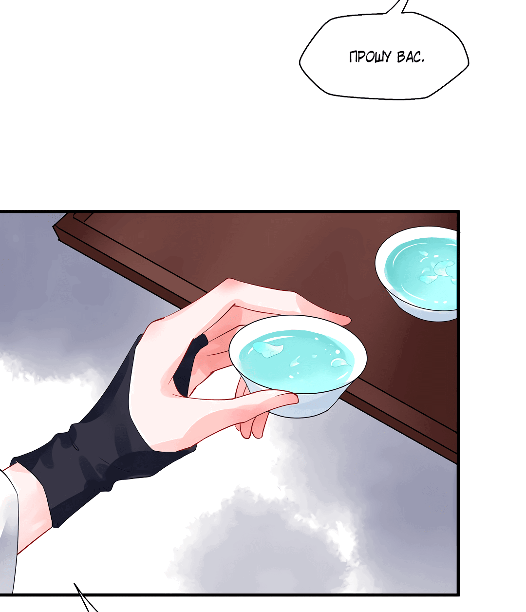 Манга Дьявол хочет объятий - Глава 39 Страница 53