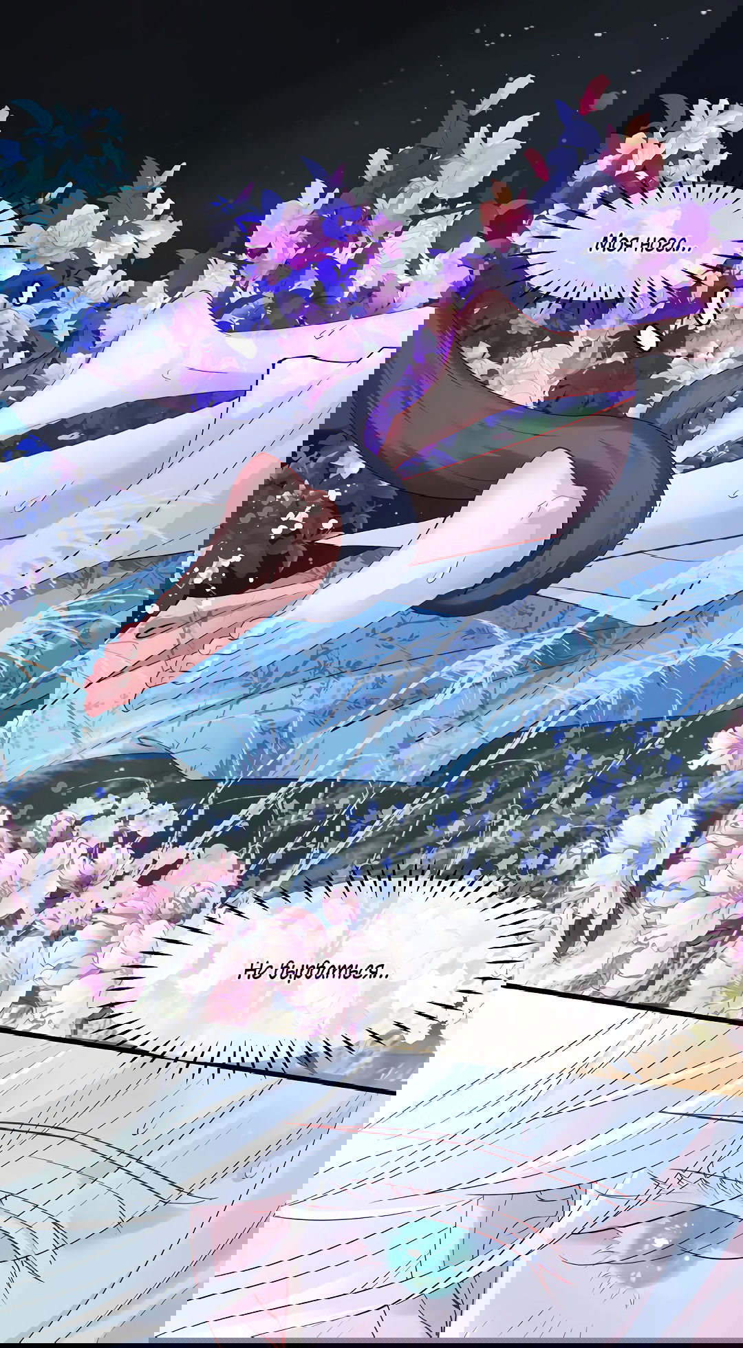 Манга Дьявол хочет объятий - Глава 39 Страница 11