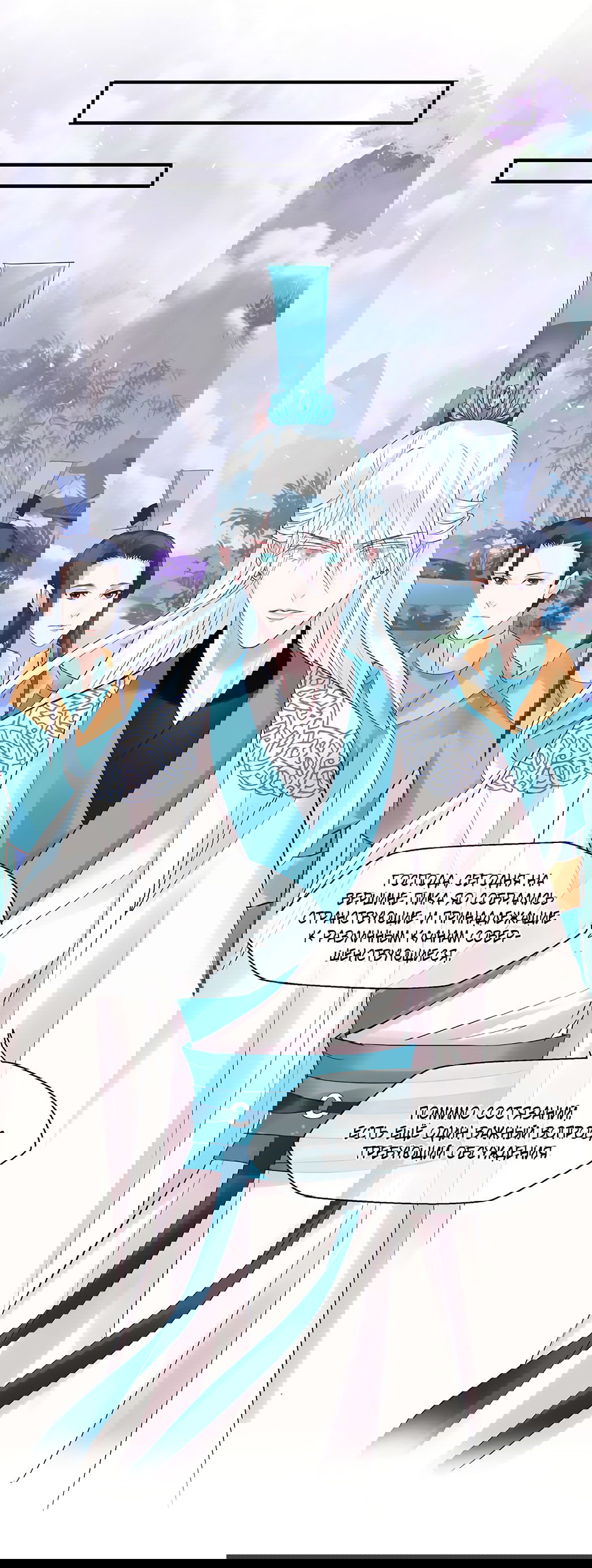 Манга Дьявол хочет объятий - Глава 39 Страница 49