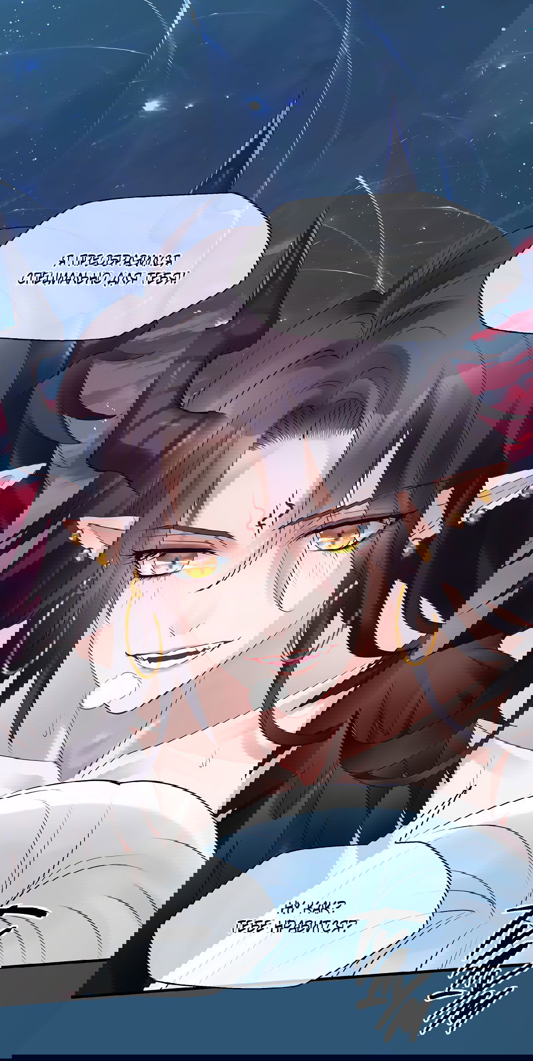 Манга Дьявол хочет объятий - Глава 39 Страница 9