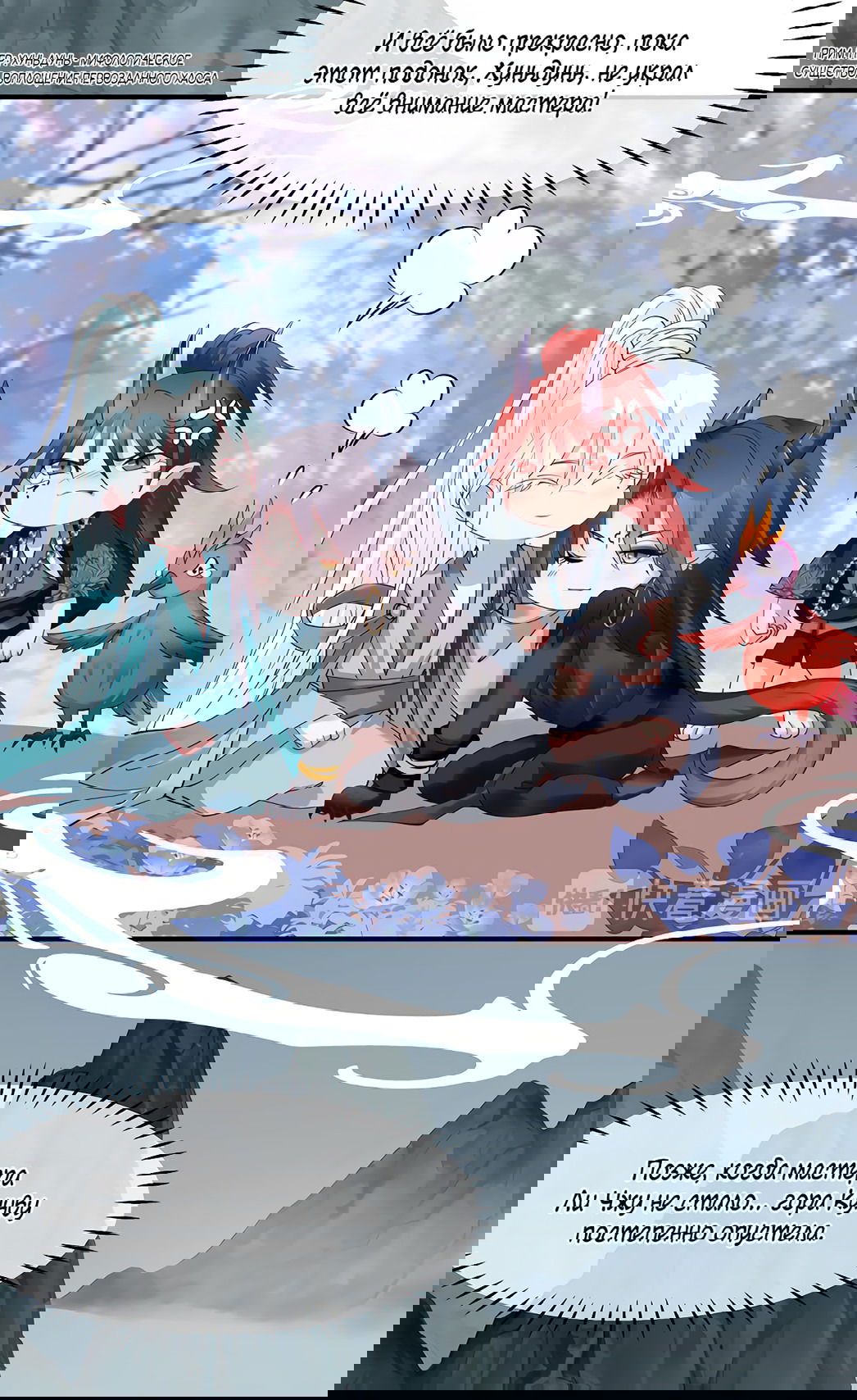 Манга Дьявол хочет объятий - Глава 39 Страница 44