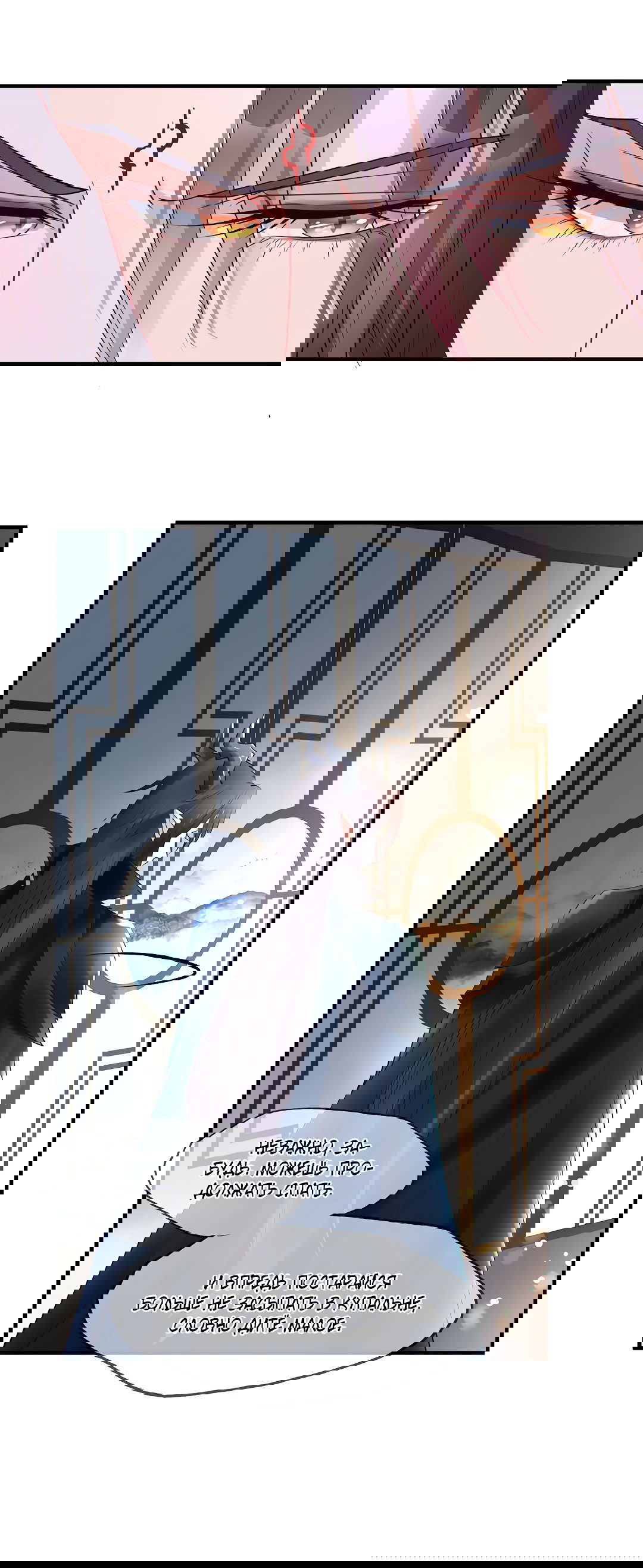 Манга Дьявол хочет объятий - Глава 39 Страница 27