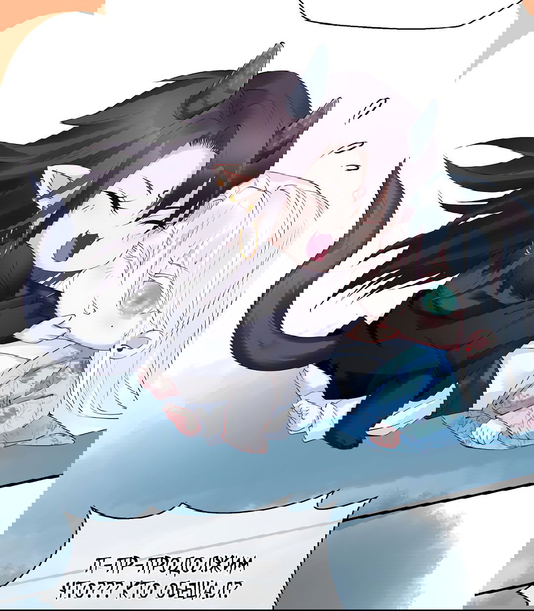 Манга Дьявол хочет объятий - Глава 39 Страница 15