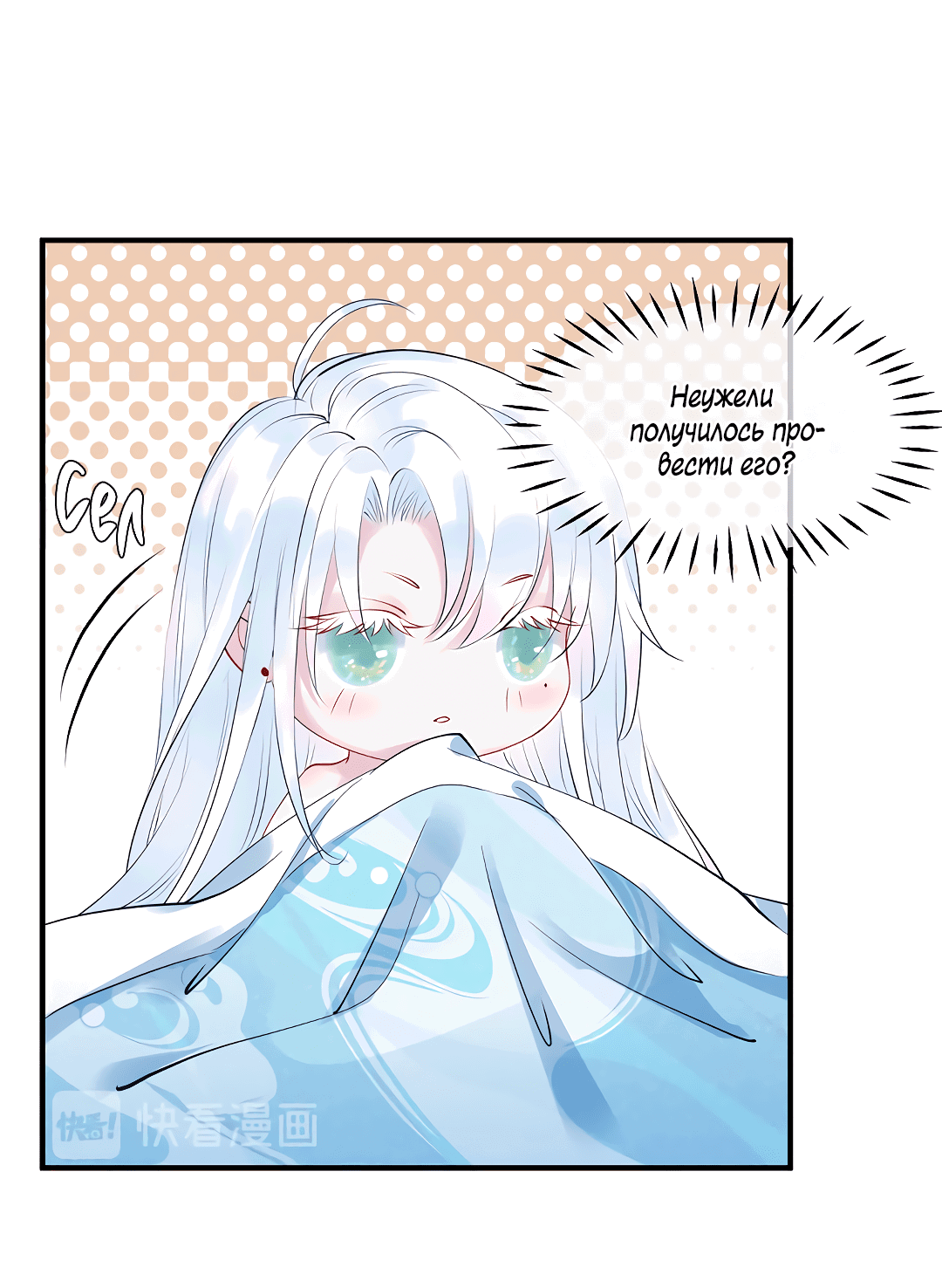 Манга Дьявол хочет объятий - Глава 39 Страница 28