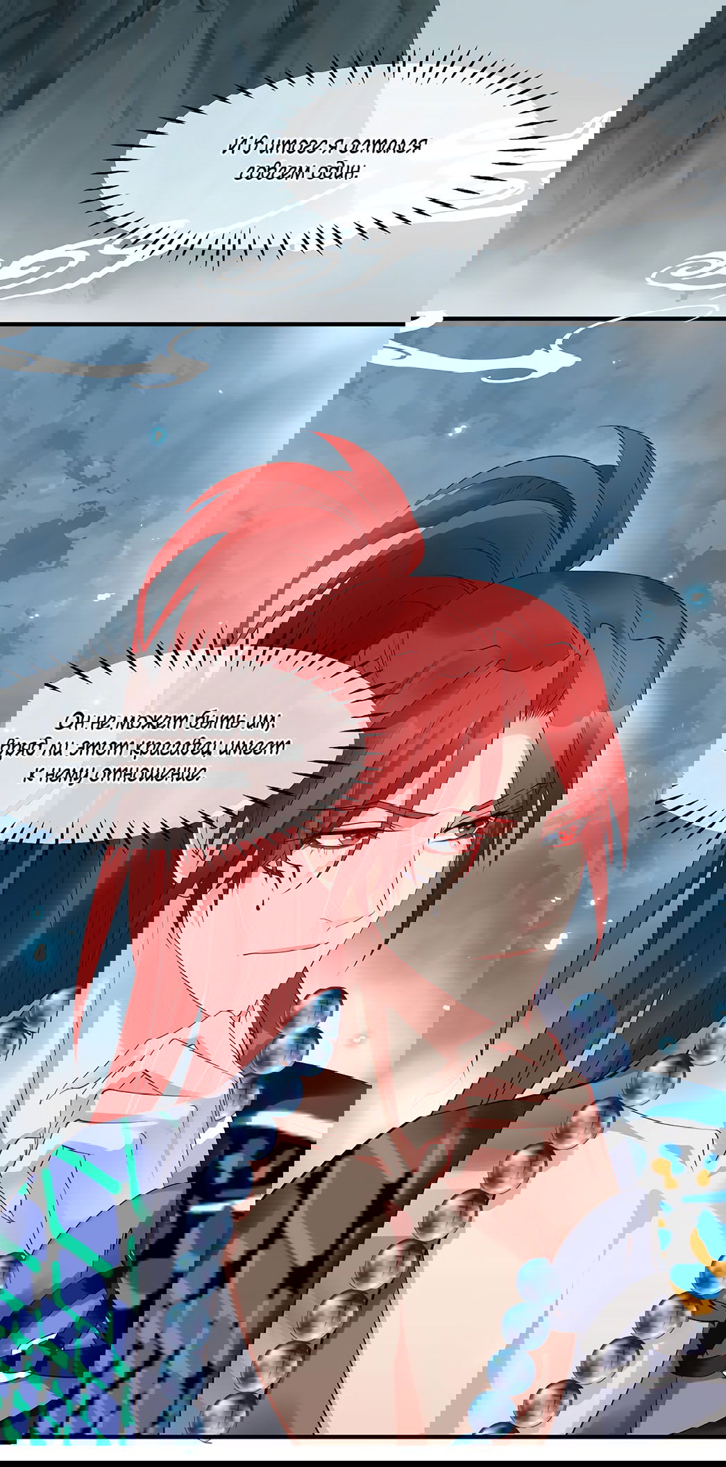 Манга Дьявол хочет объятий - Глава 39 Страница 45