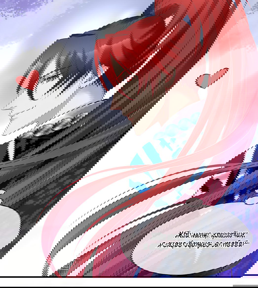 Манга Дьявол хочет объятий - Глава 39 Страница 48