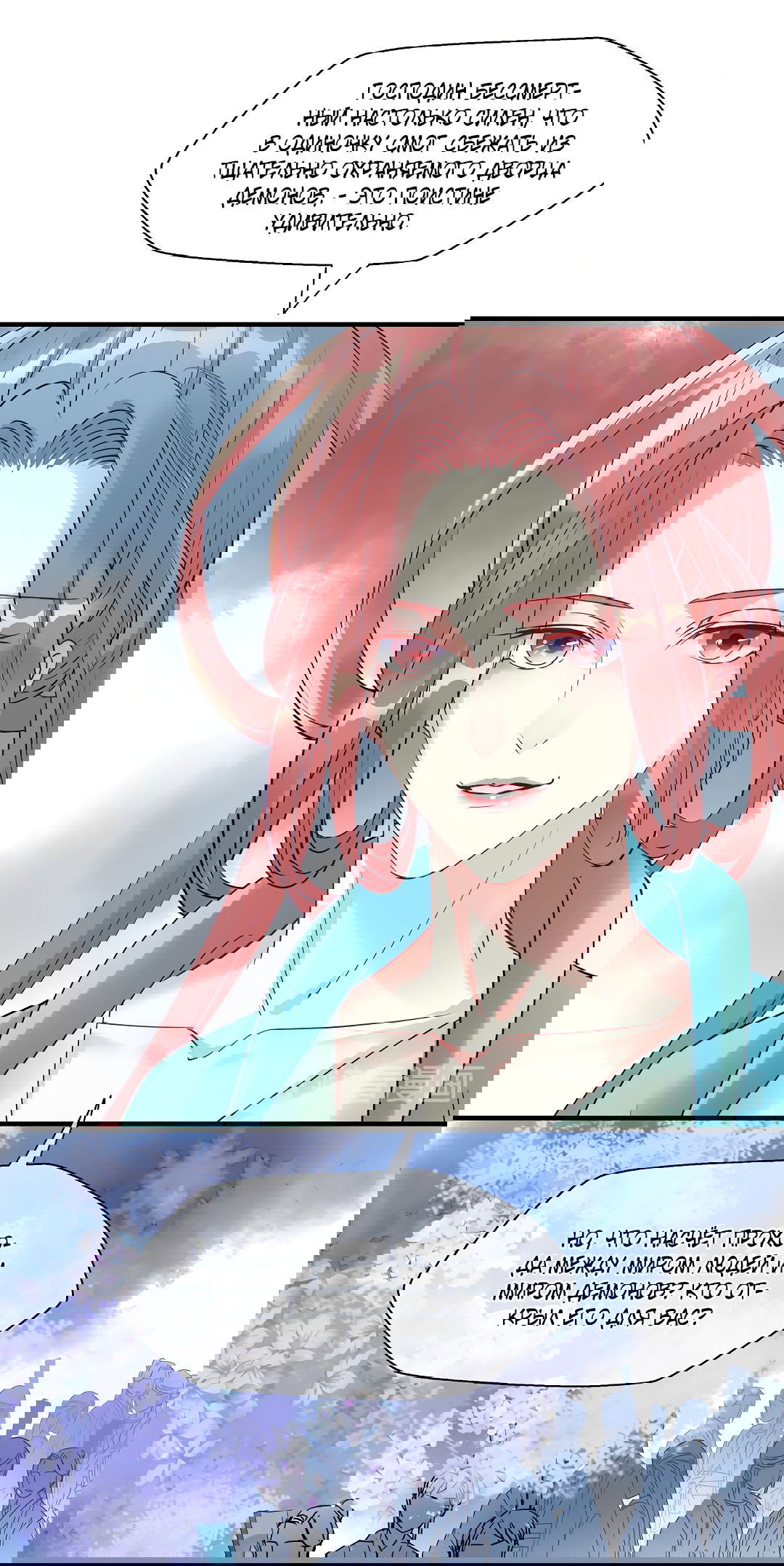 Манга Дьявол хочет объятий - Глава 39 Страница 57