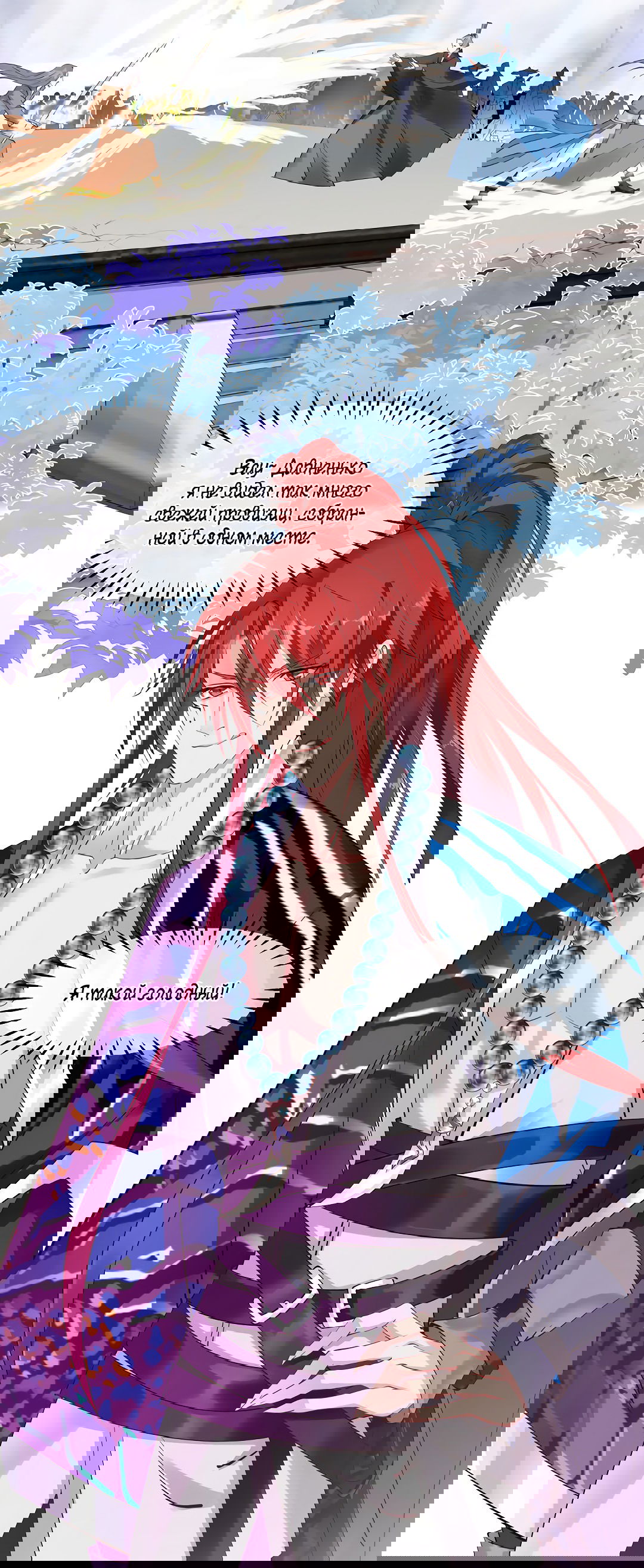 Манга Дьявол хочет объятий - Глава 39 Страница 35