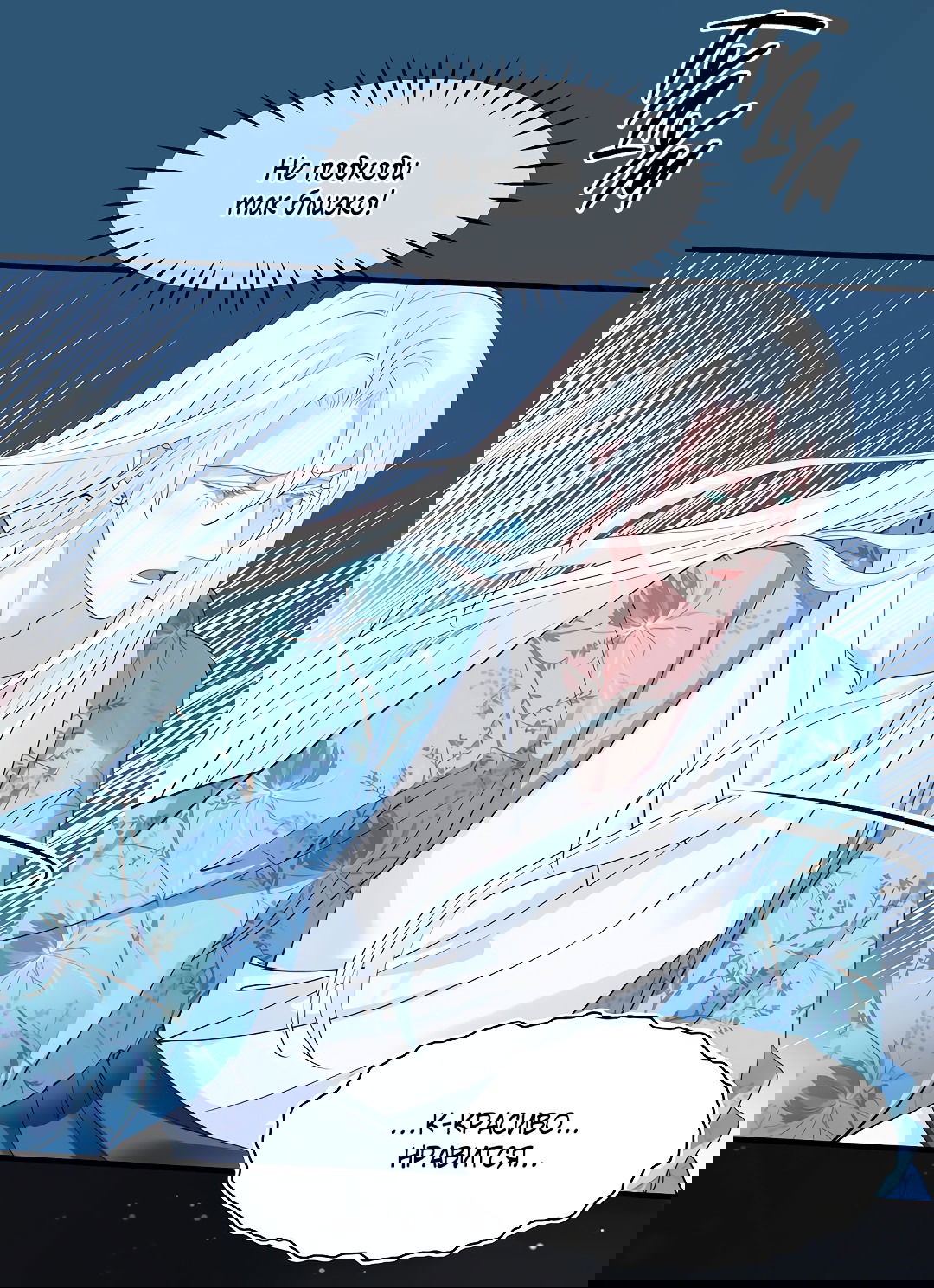 Манга Дьявол хочет объятий - Глава 39 Страница 10