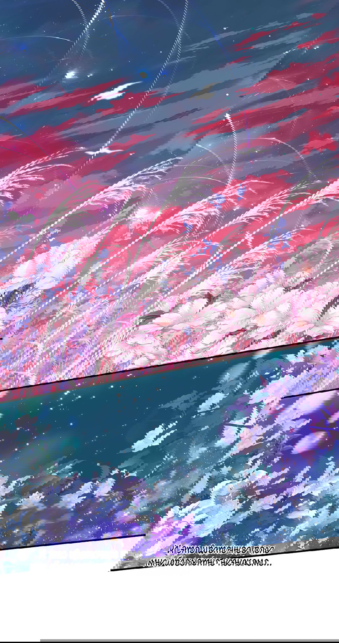 Манга Дьявол хочет объятий - Глава 39 Страница 3