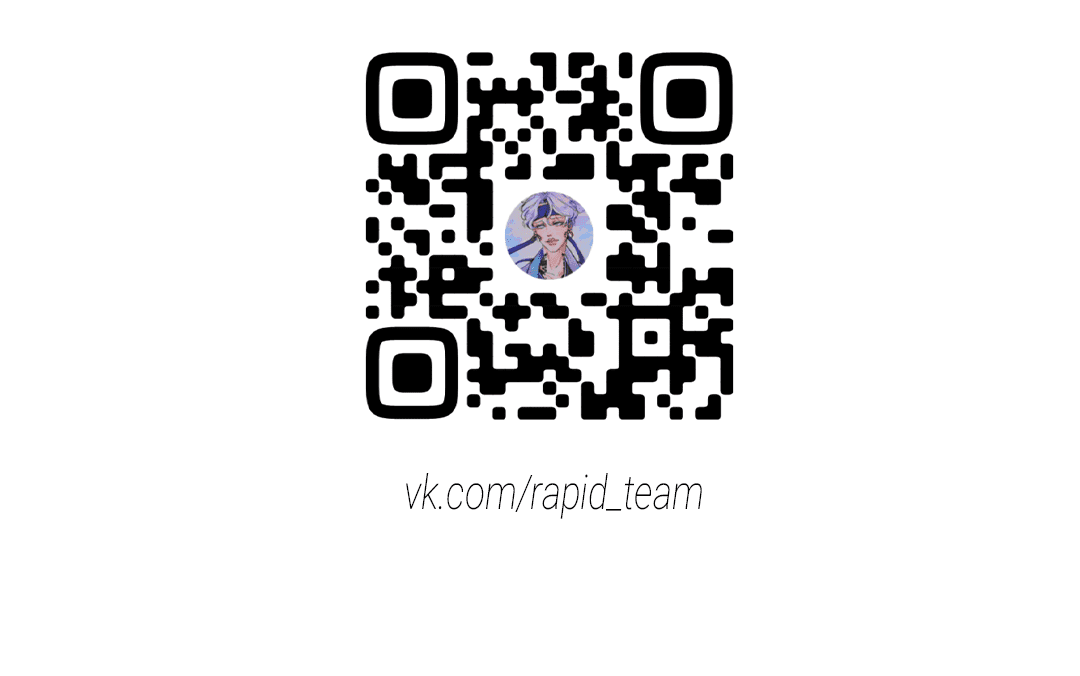 Манга Дьявол хочет объятий - Глава 39 Страница 61