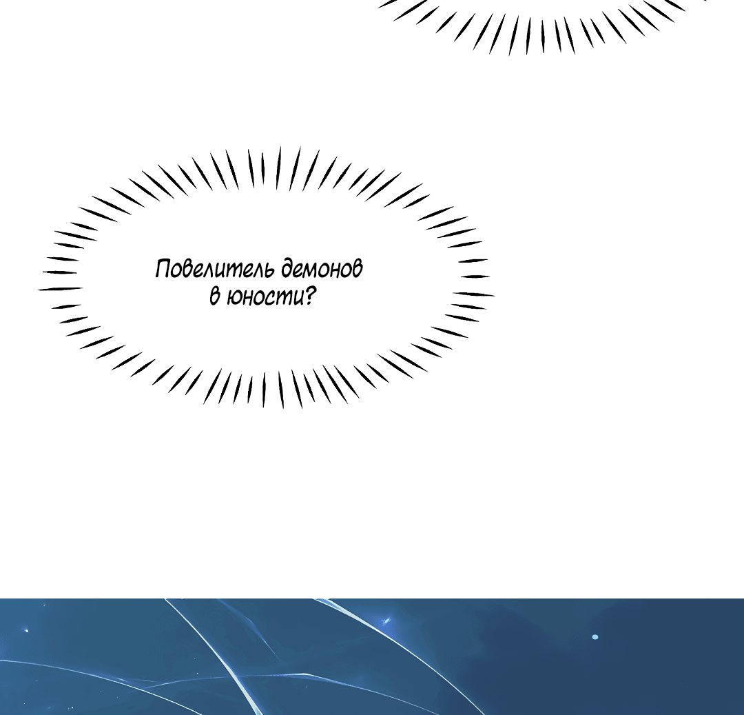 Манга Дьявол хочет объятий - Глава 39 Страница 8