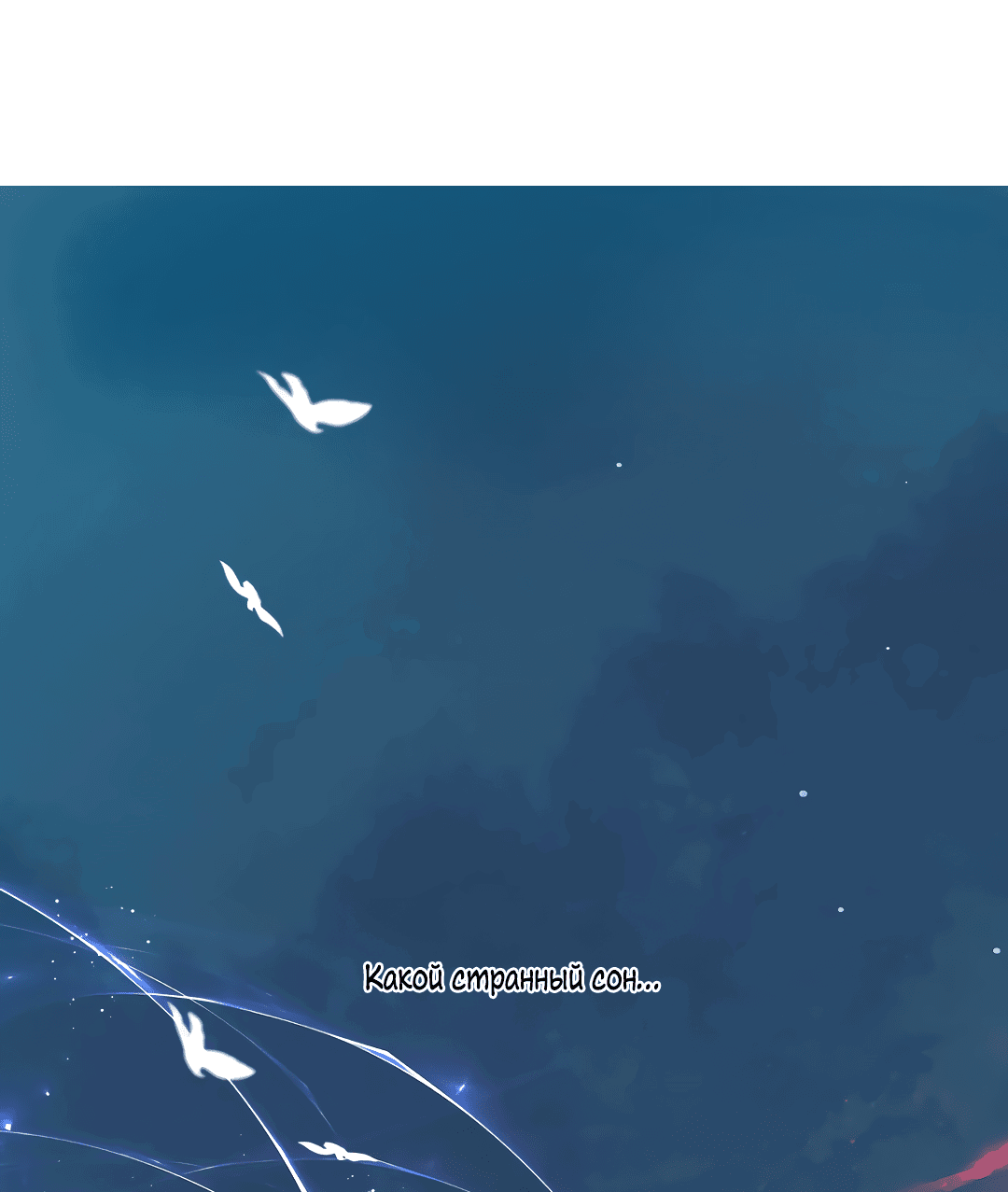 Манга Дьявол хочет объятий - Глава 39 Страница 2